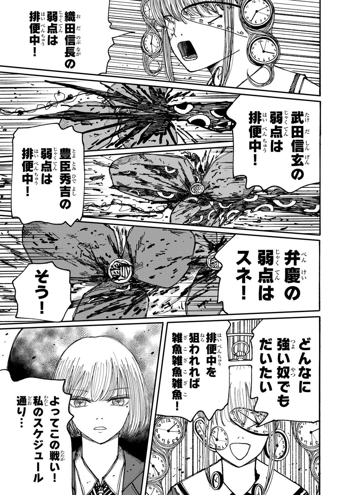 JK Biker Chap 15 - Next Chap 16