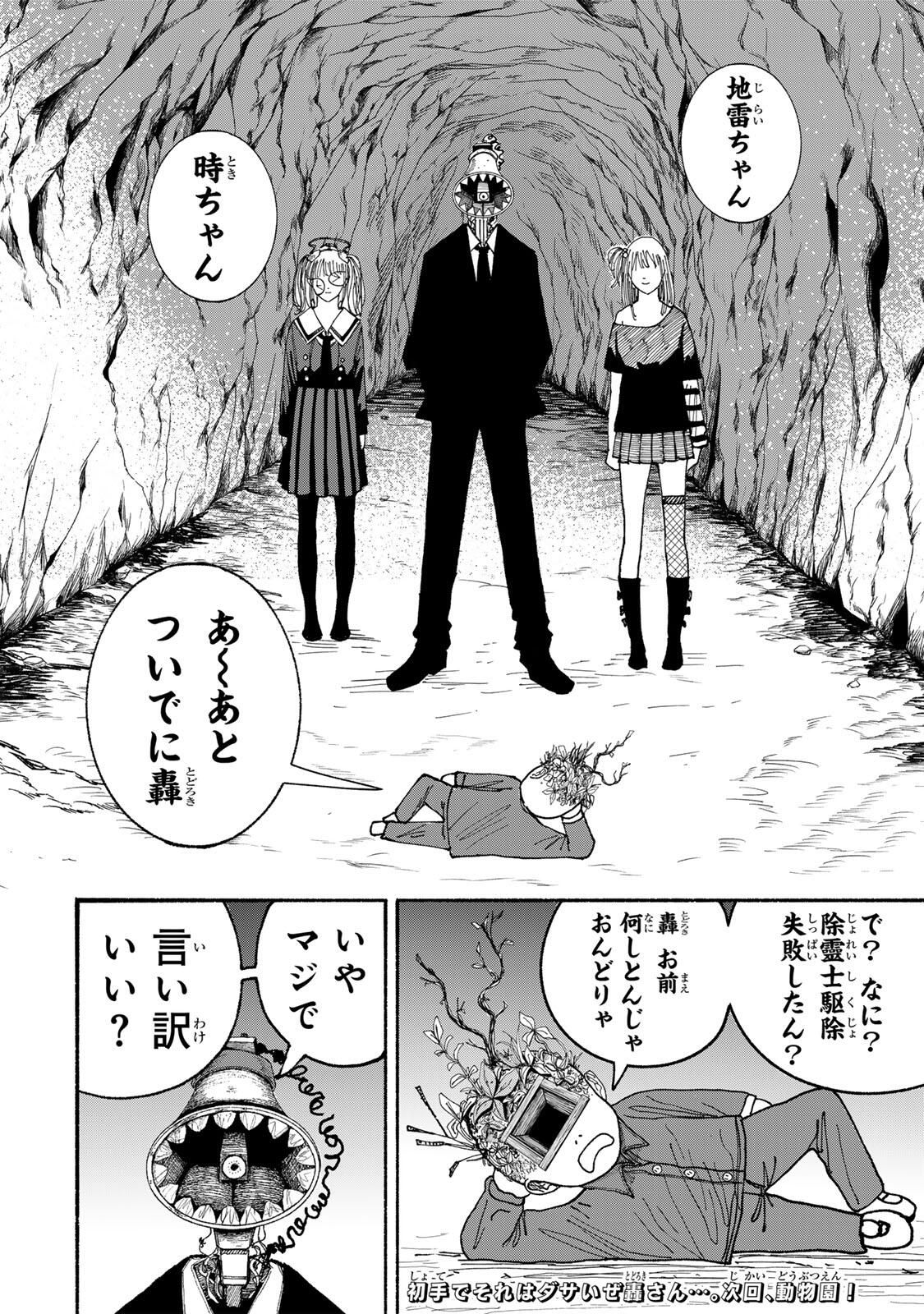 JK Biker Chap 15 - Next Chap 16