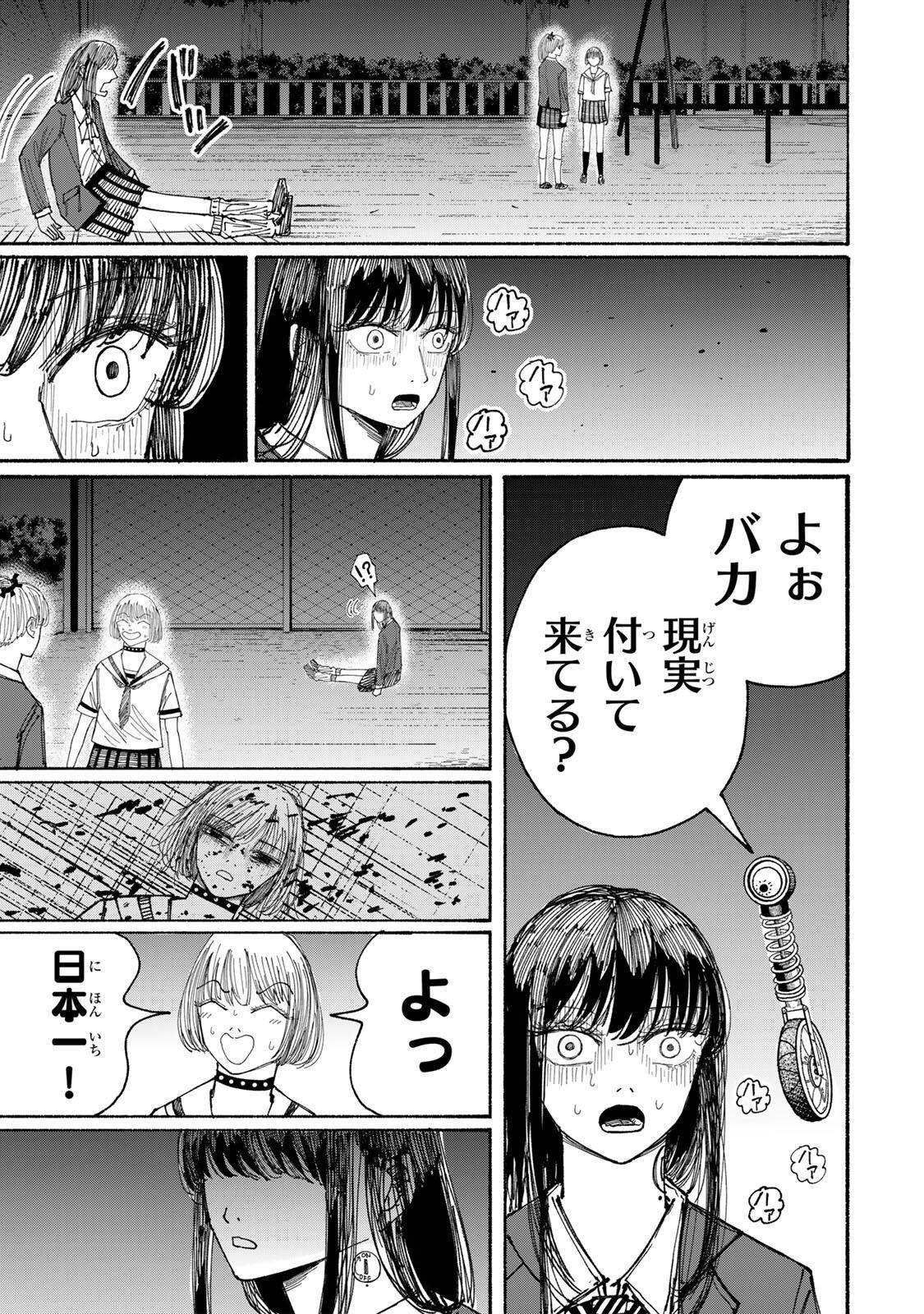 JK Biker Chap 15 - Next Chap 16
