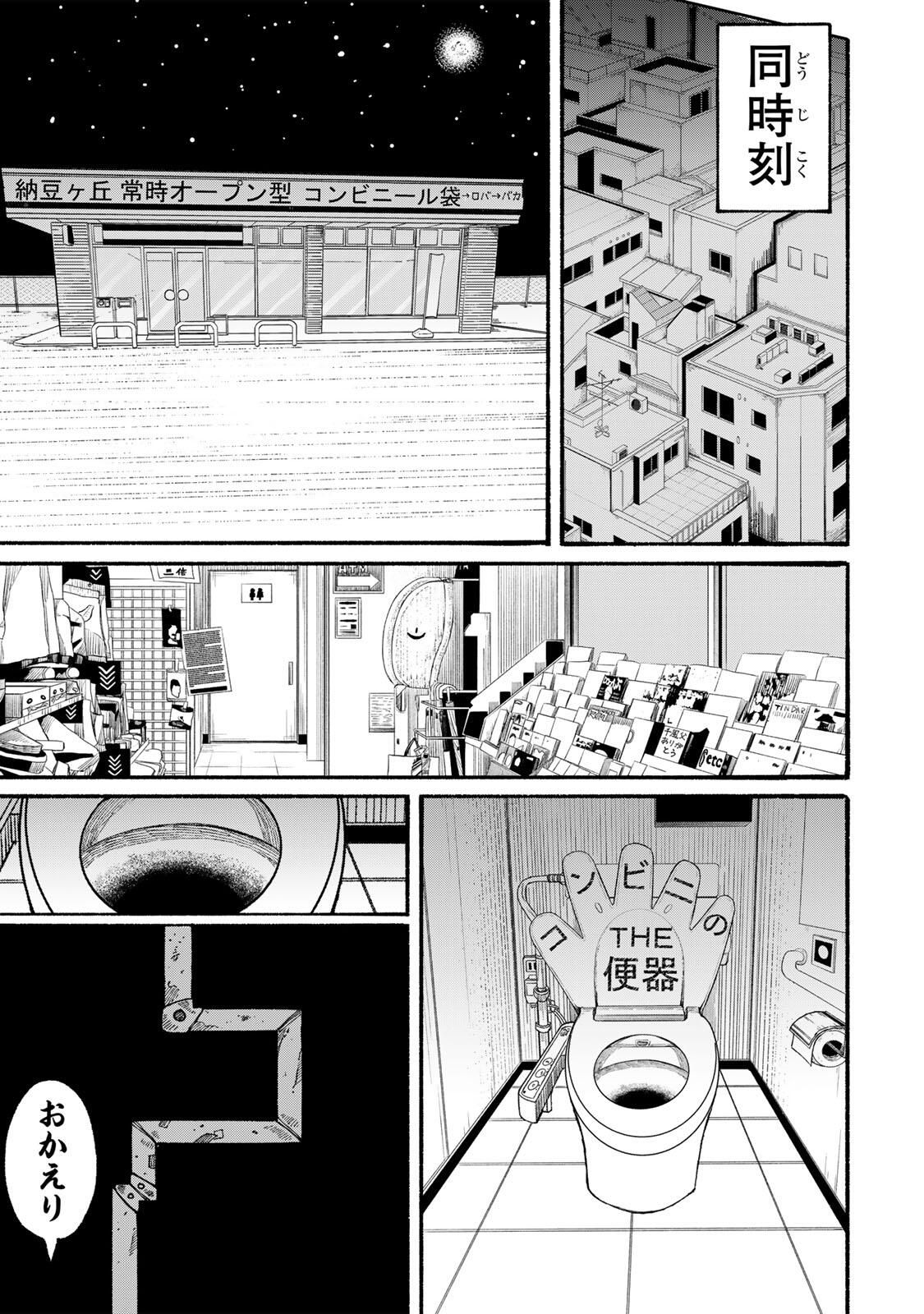 JK Biker Chap 15 - Next Chap 16