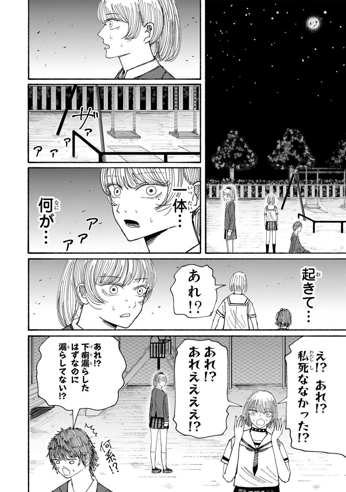 JK Biker Chap 15 - Next Chap 16