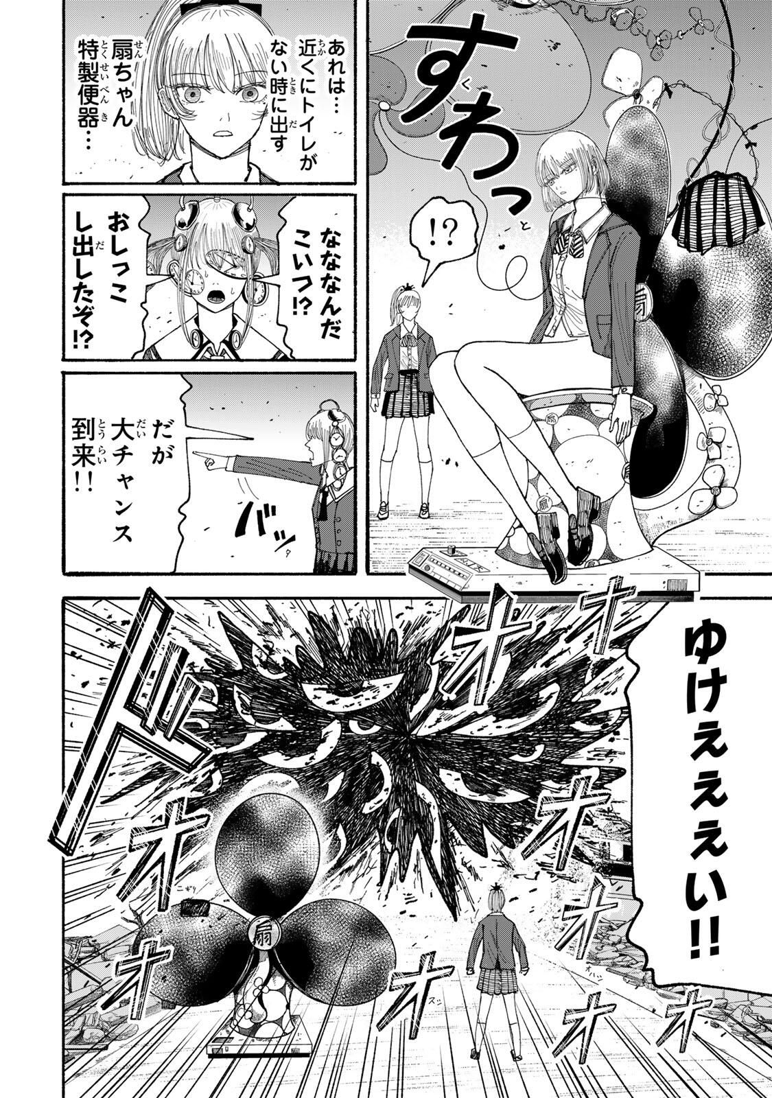 JK Biker Chap 15 - Next Chap 16