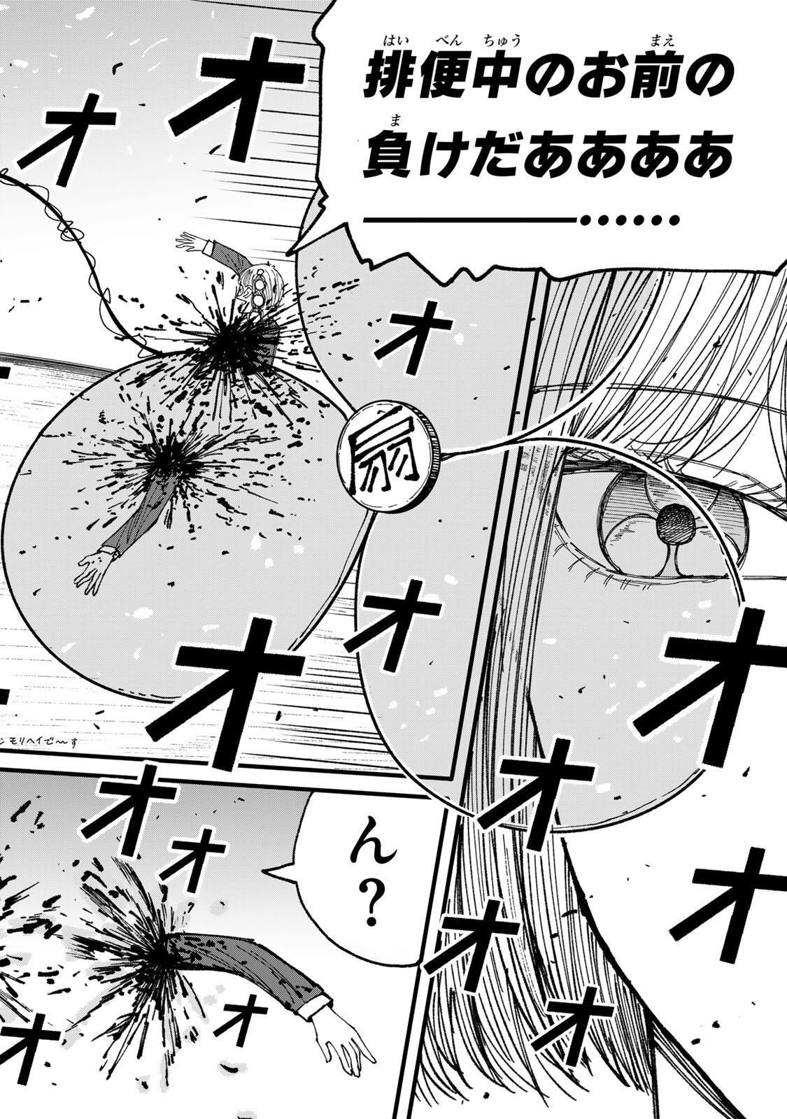 JK Biker Chap 15 - Next Chap 16