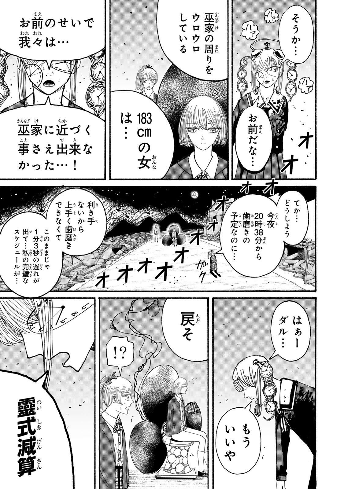 JK Biker Chap 15 - Next Chap 16