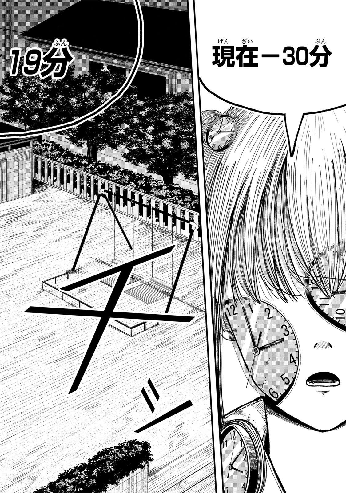 JK Biker Chap 15 - Next Chap 16