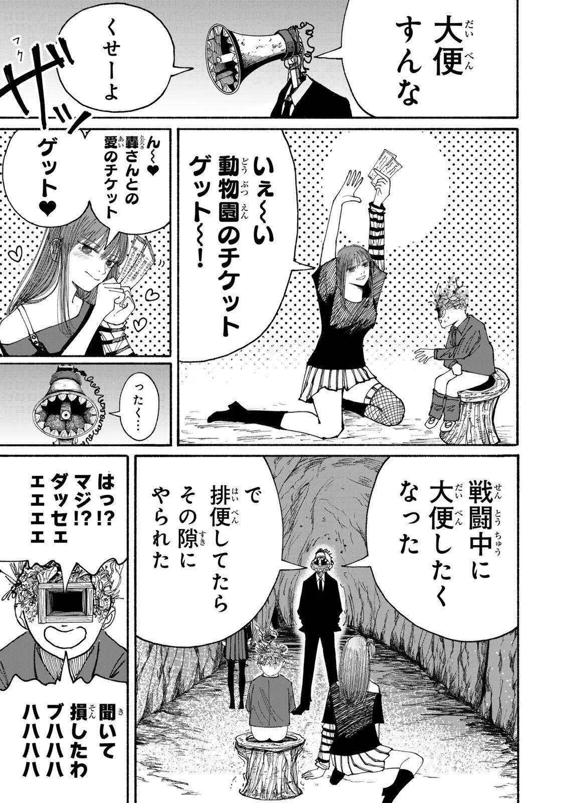 JK Biker Chap 16 - Next Chap 17