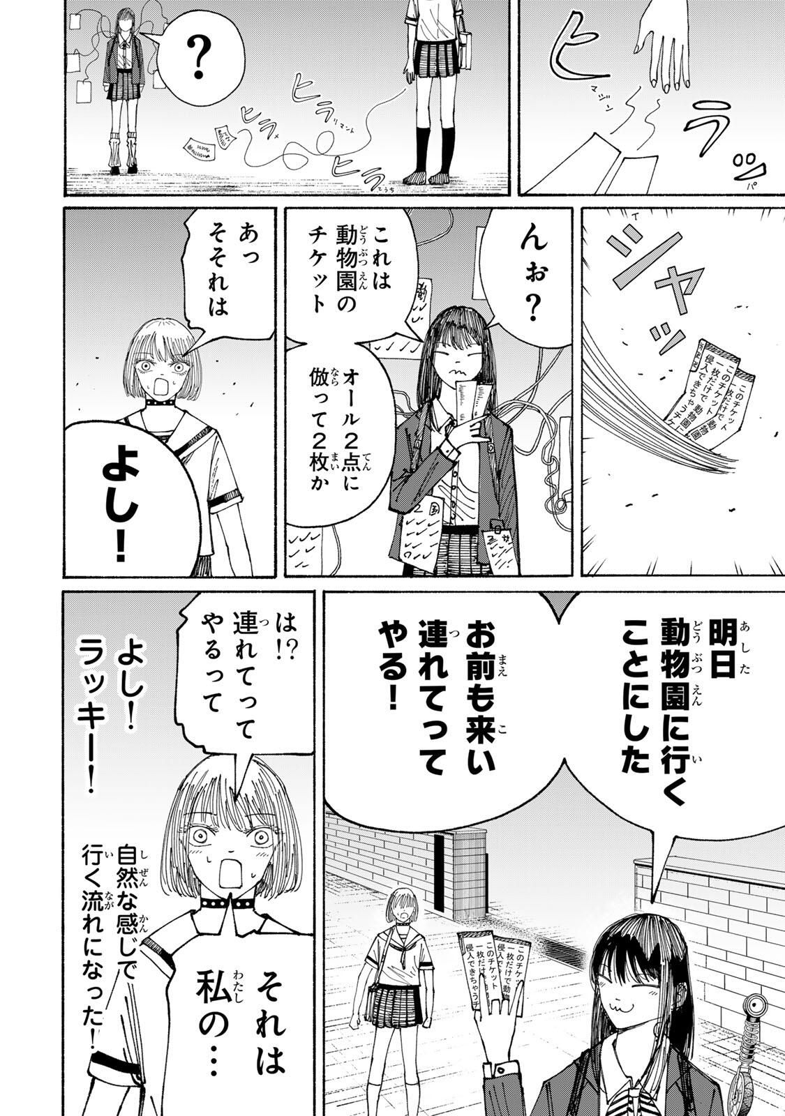 JK Biker Chap 16 - Next Chap 17