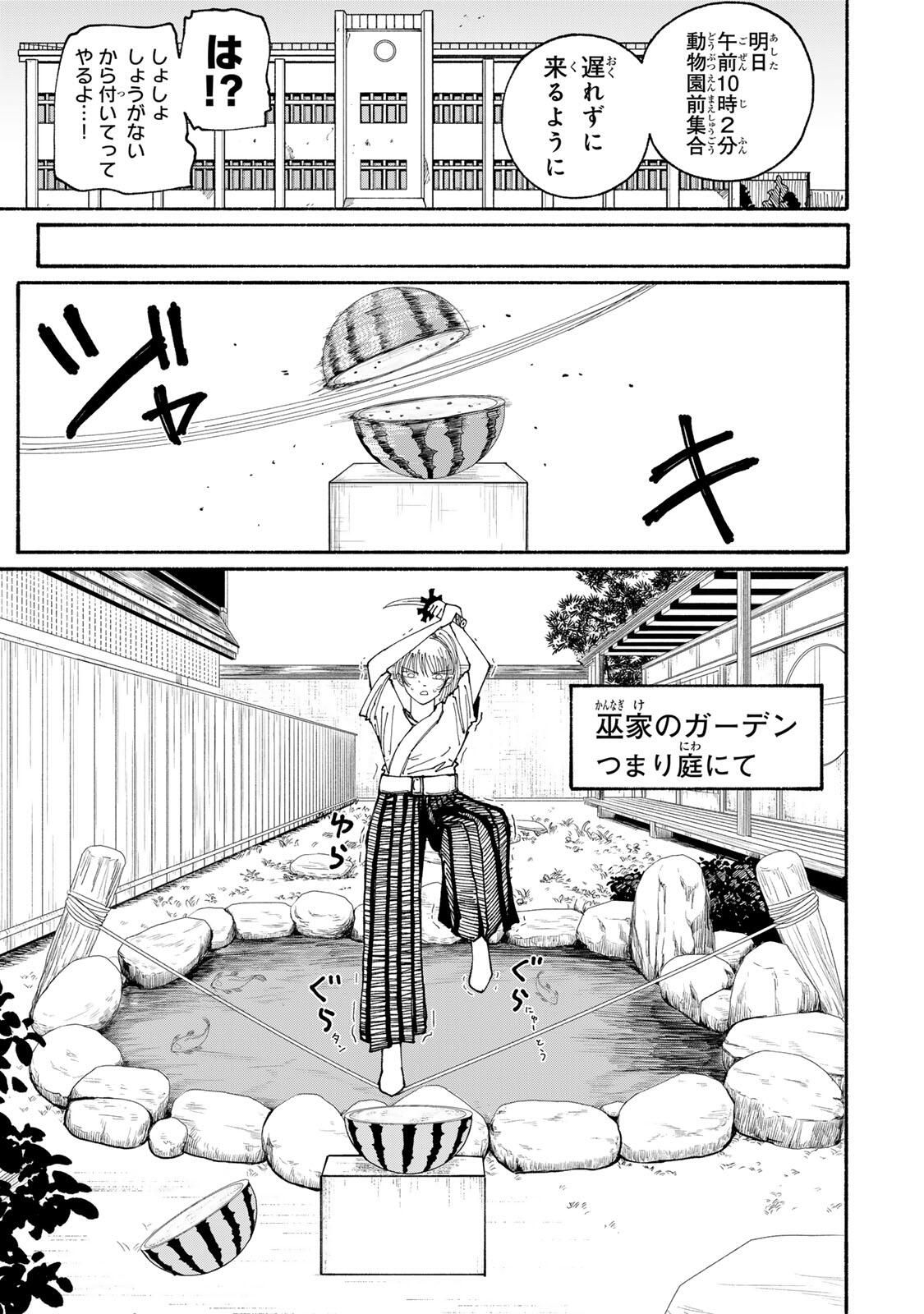 JK Biker Chap 16 - Next Chap 17