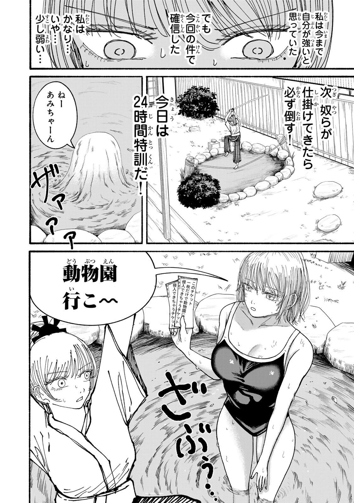 JK Biker Chap 16 - Next Chap 17