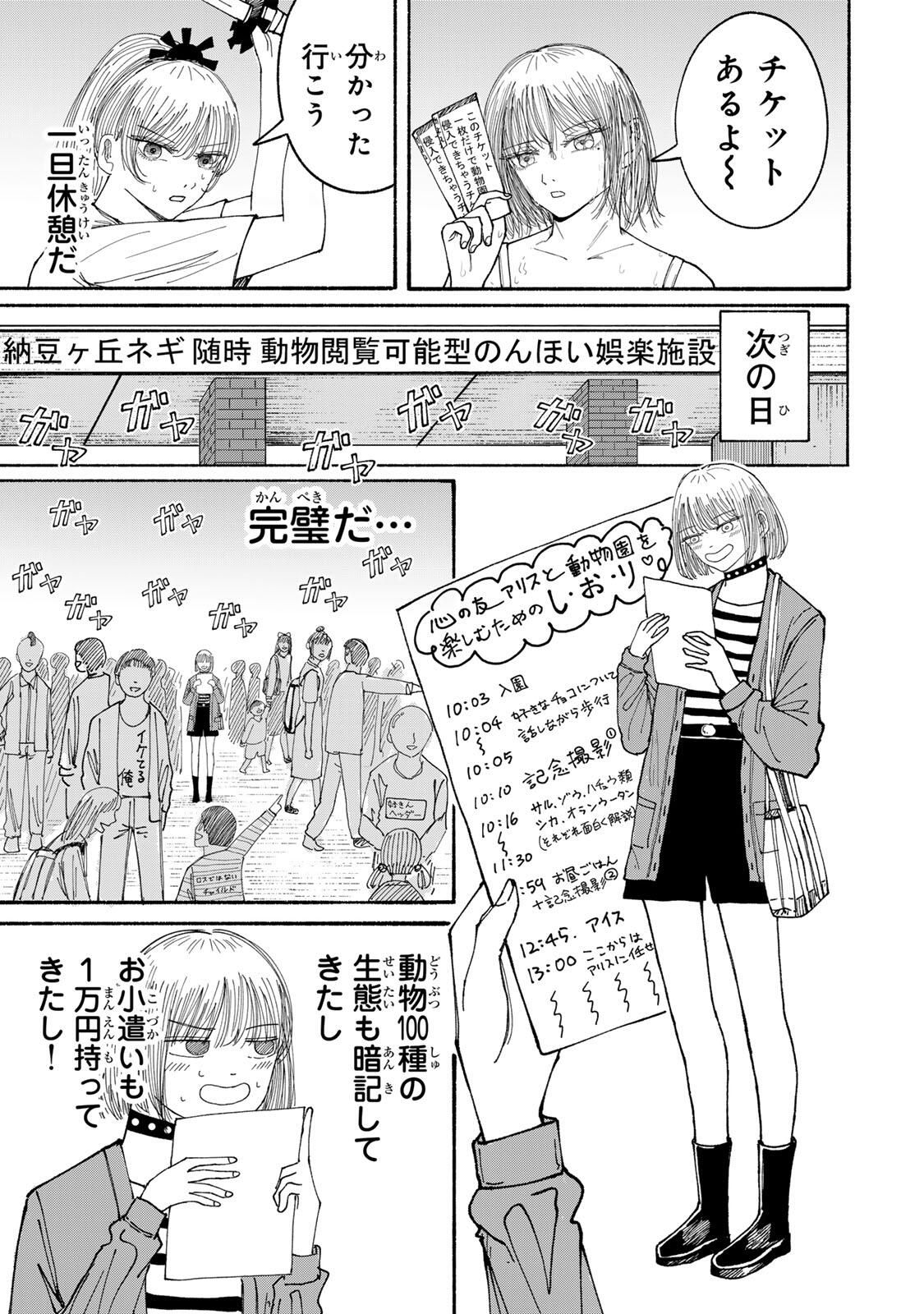 JK Biker Chap 16 - Next Chap 17