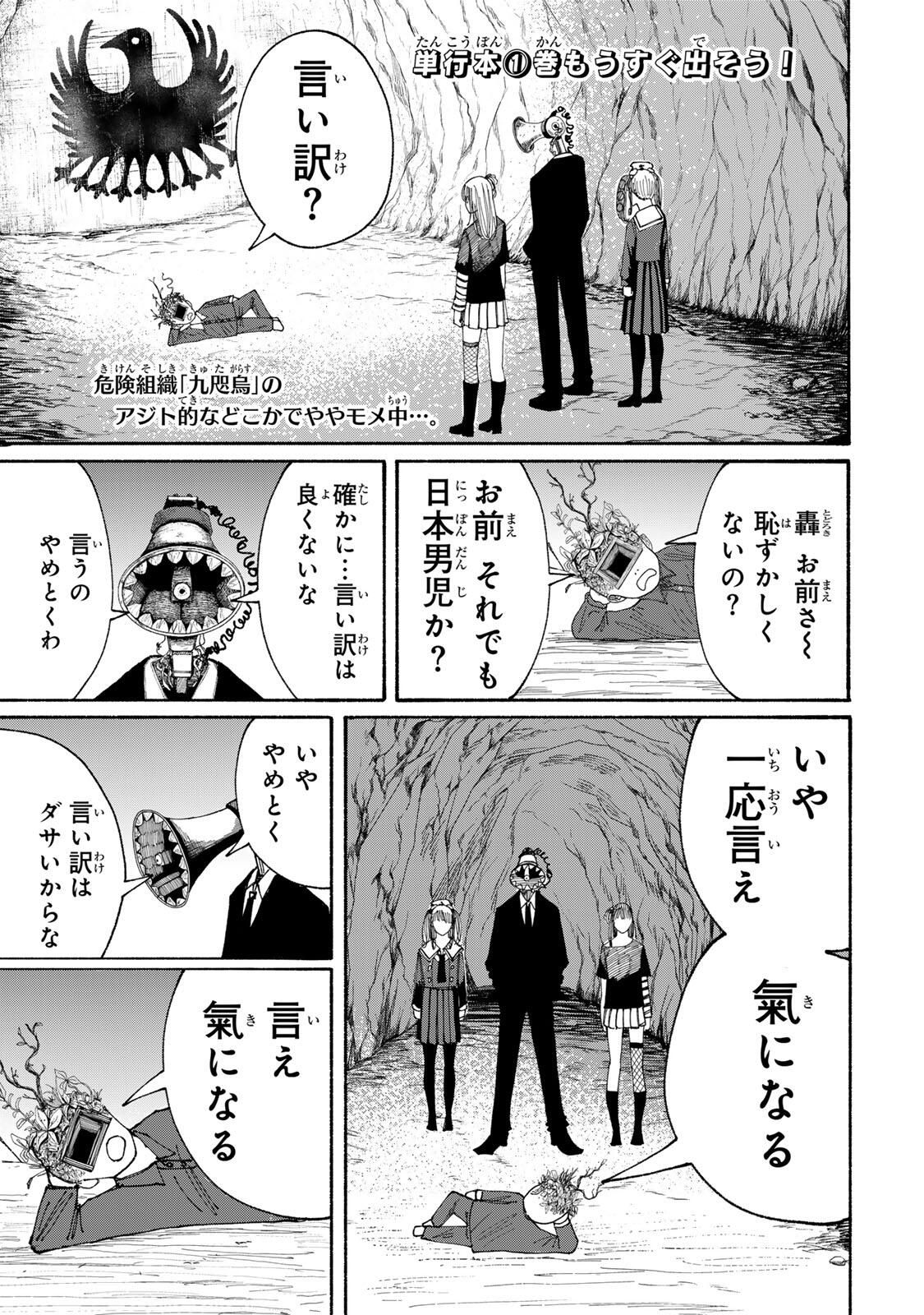 JK Biker Chap 16 - Next Chap 17