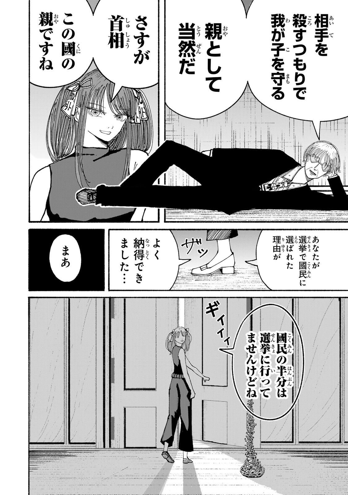 JK Biker Chap 16 - Next Chap 17