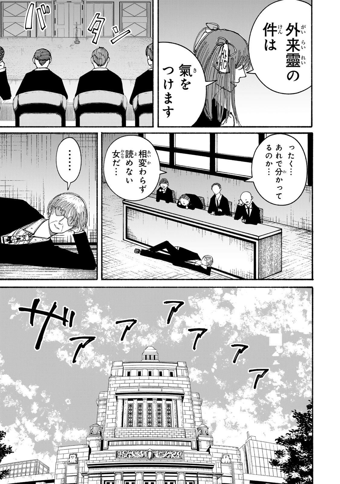 JK Biker Chap 16 - Next Chap 17