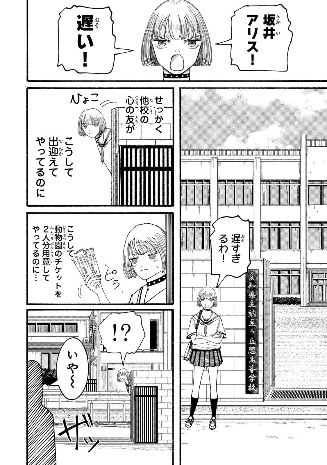 JK Biker Chap 16 - Next Chap 17