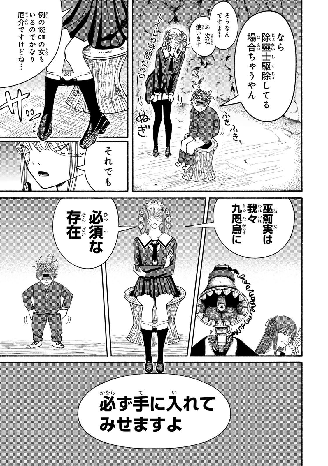 JK Biker Chap 16 - Next Chap 17