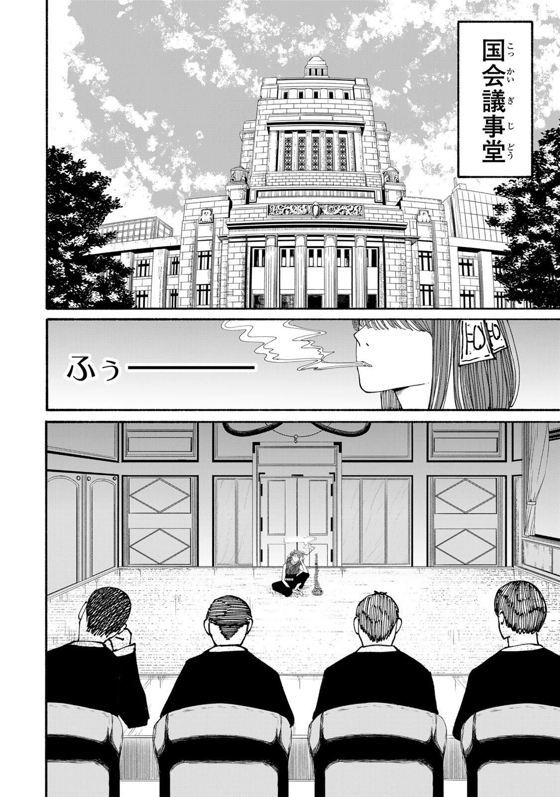 JK Biker Chap 16 - Next Chap 17