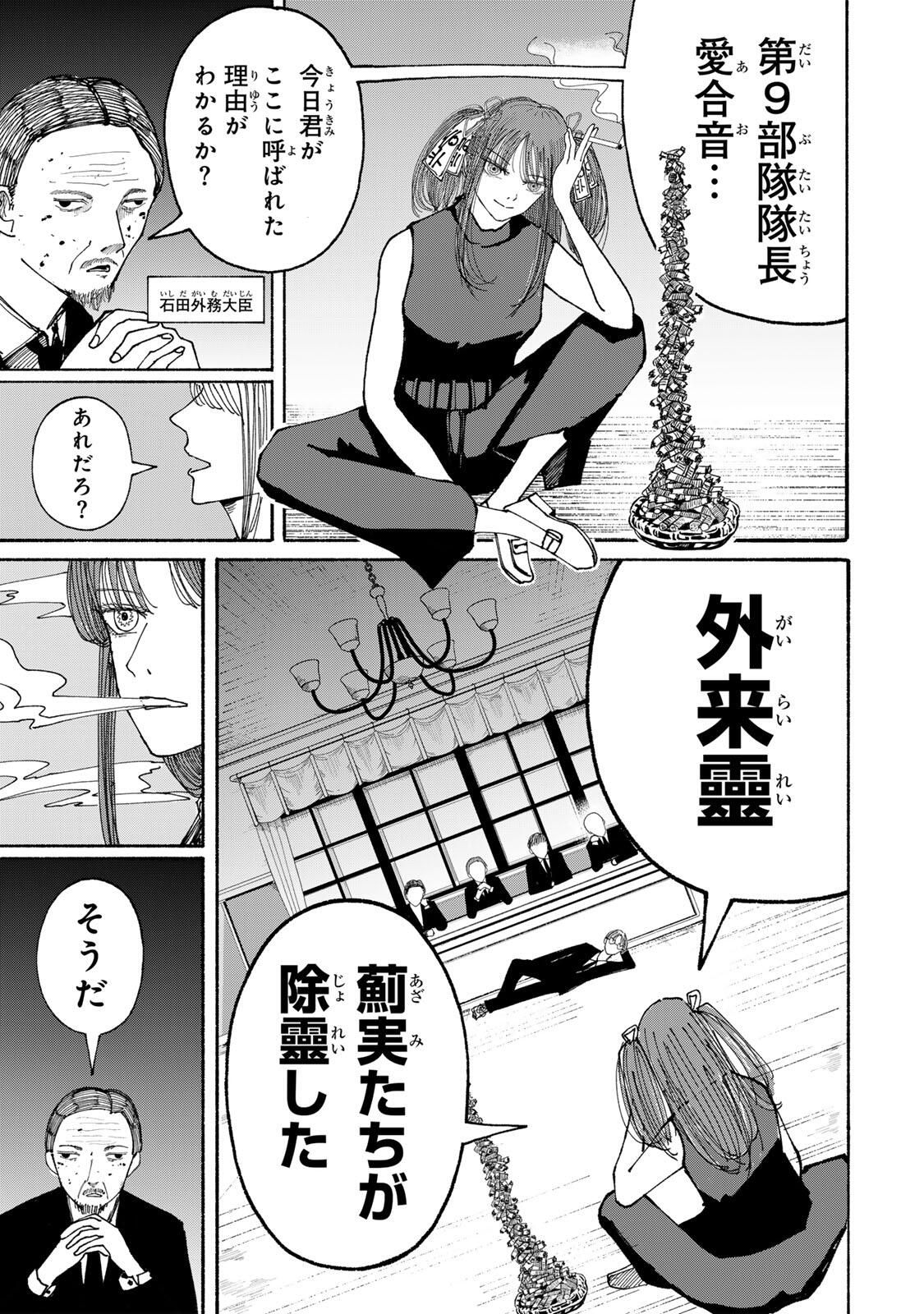 JK Biker Chap 16 - Next Chap 17