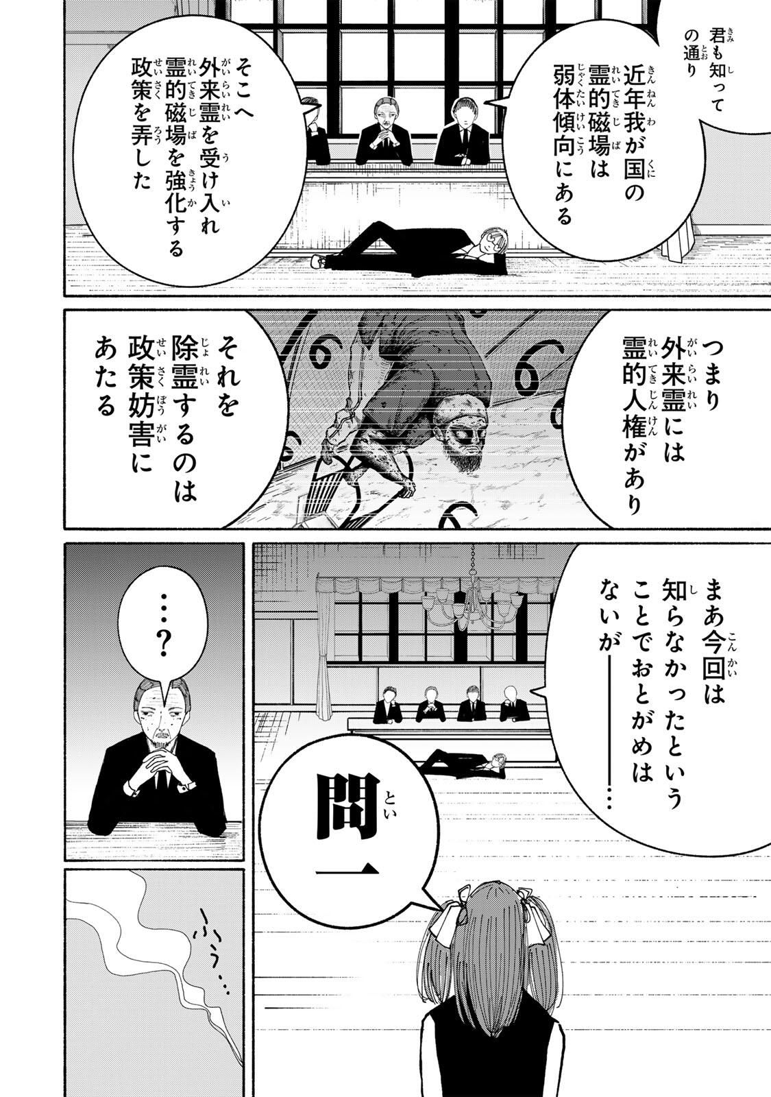JK Biker Chap 16 - Next Chap 17