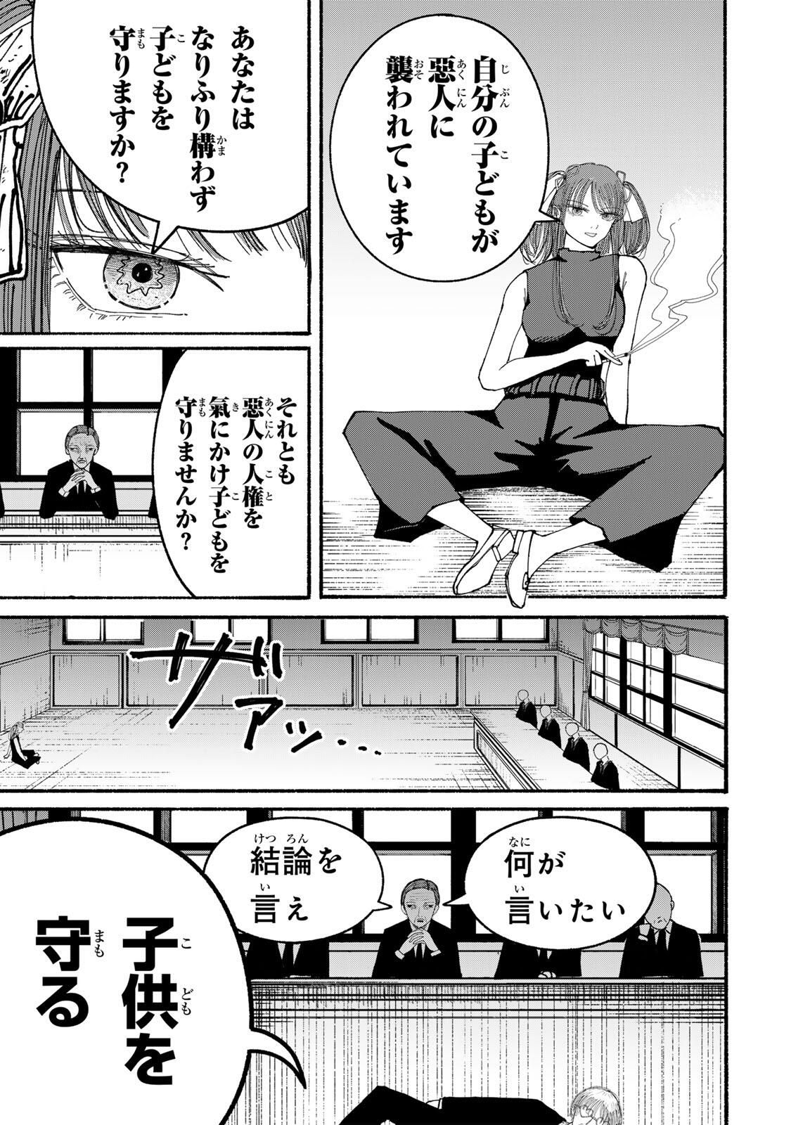 JK Biker Chap 16 - Next Chap 17