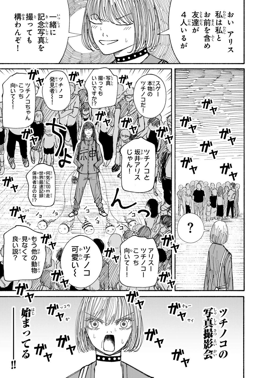 JK Biker Chap 17 - Next Chap 18