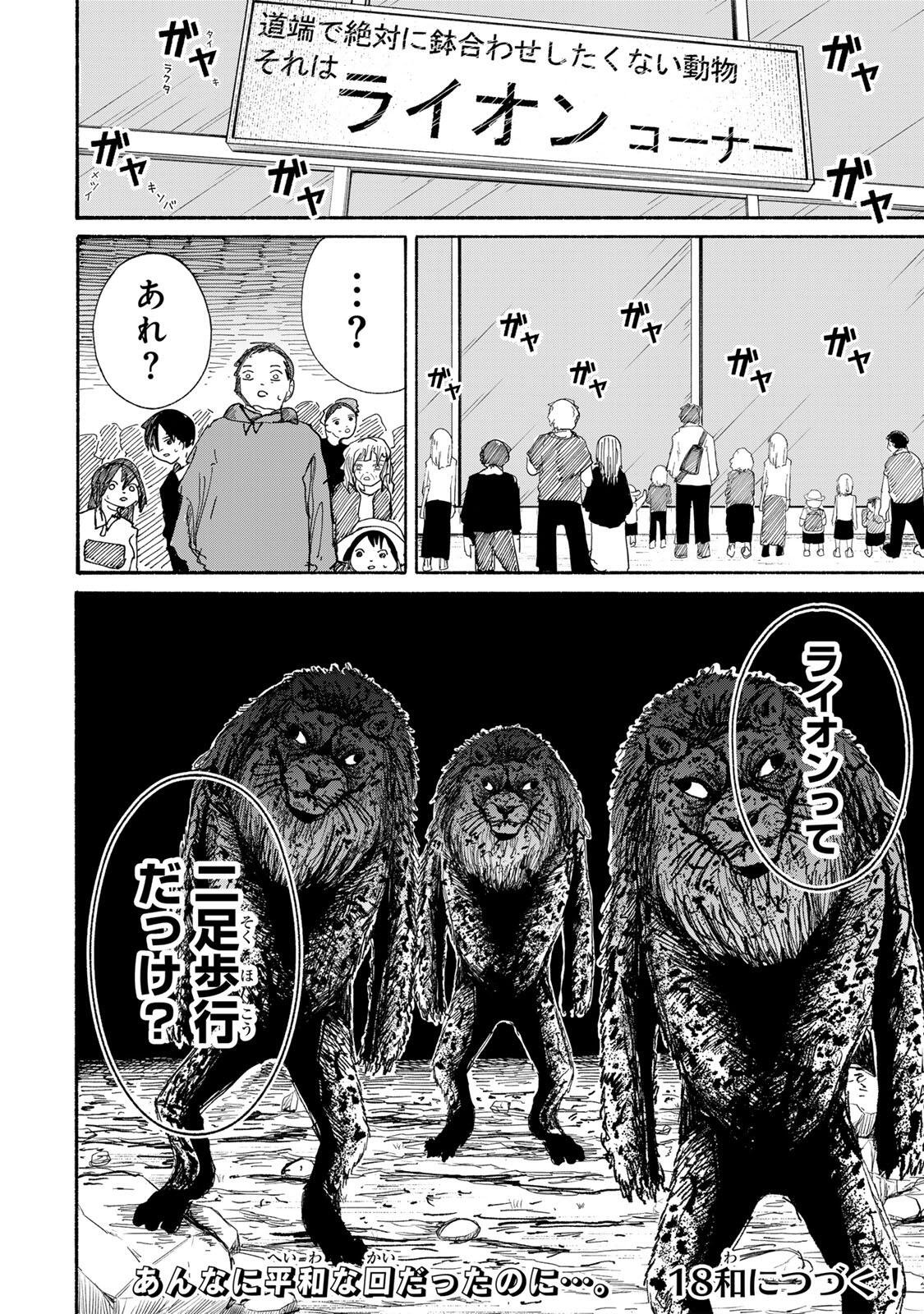 JK Biker Chap 17 - Next Chap 18