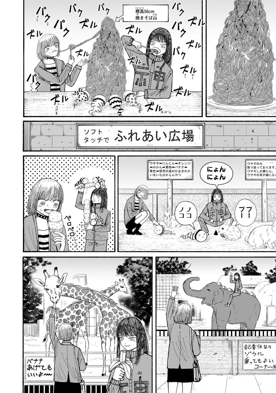 JK Biker Chap 17 - Next Chap 18