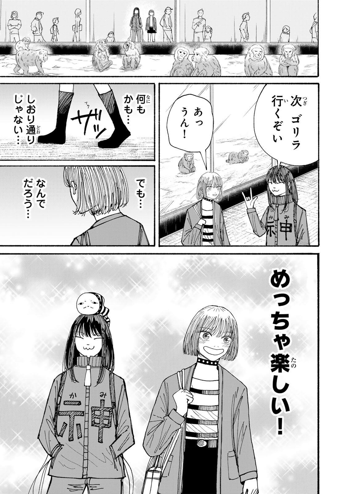 JK Biker Chap 17 - Next Chap 18