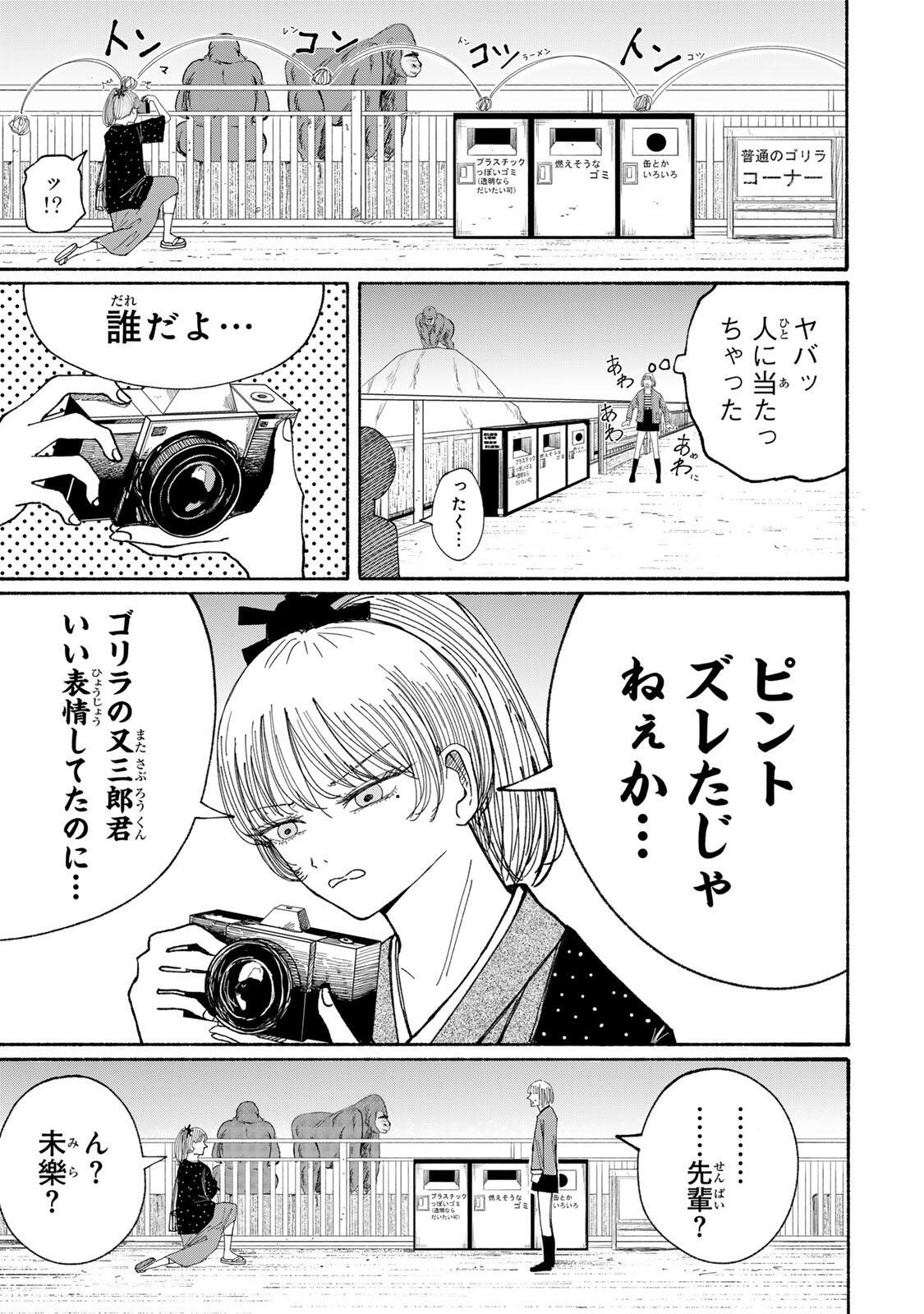 JK Biker Chap 17 - Next Chap 18