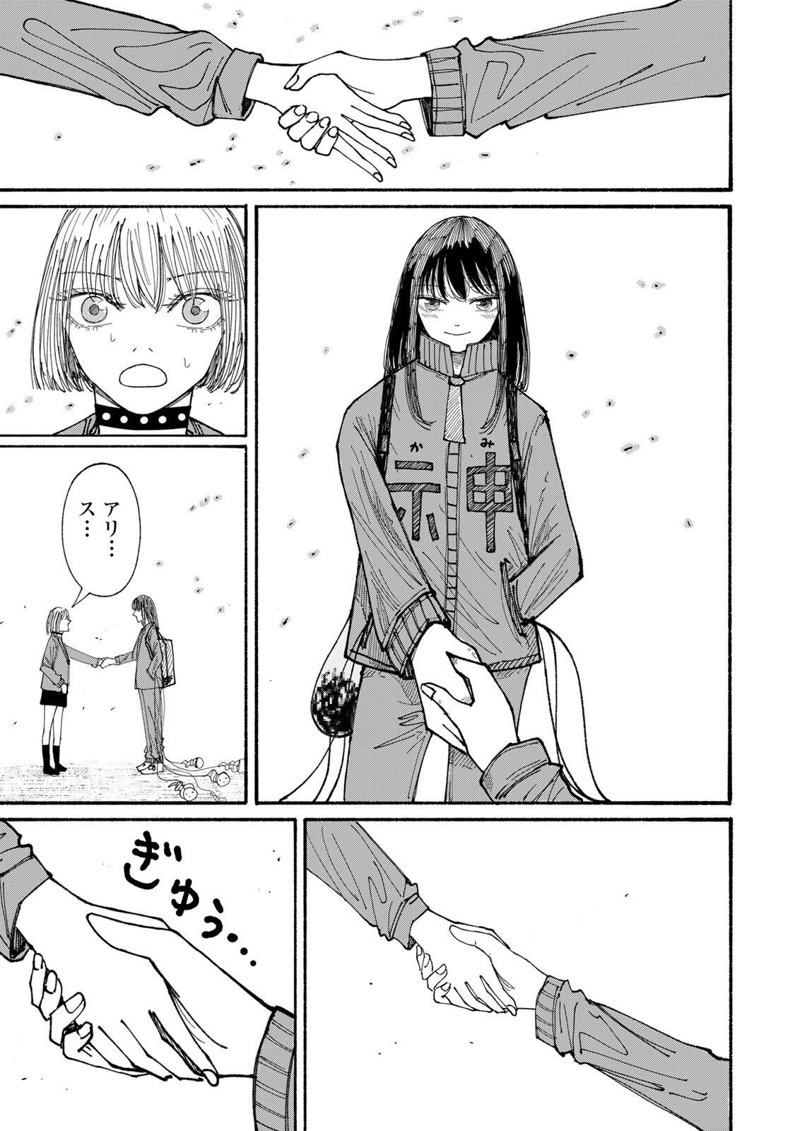 JK Biker Chap 17 - Next Chap 18