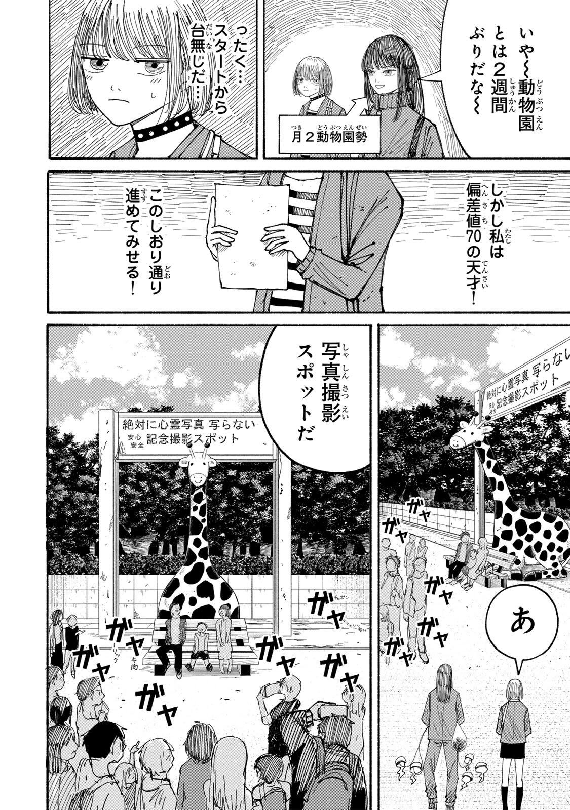 JK Biker Chap 17 - Next Chap 18