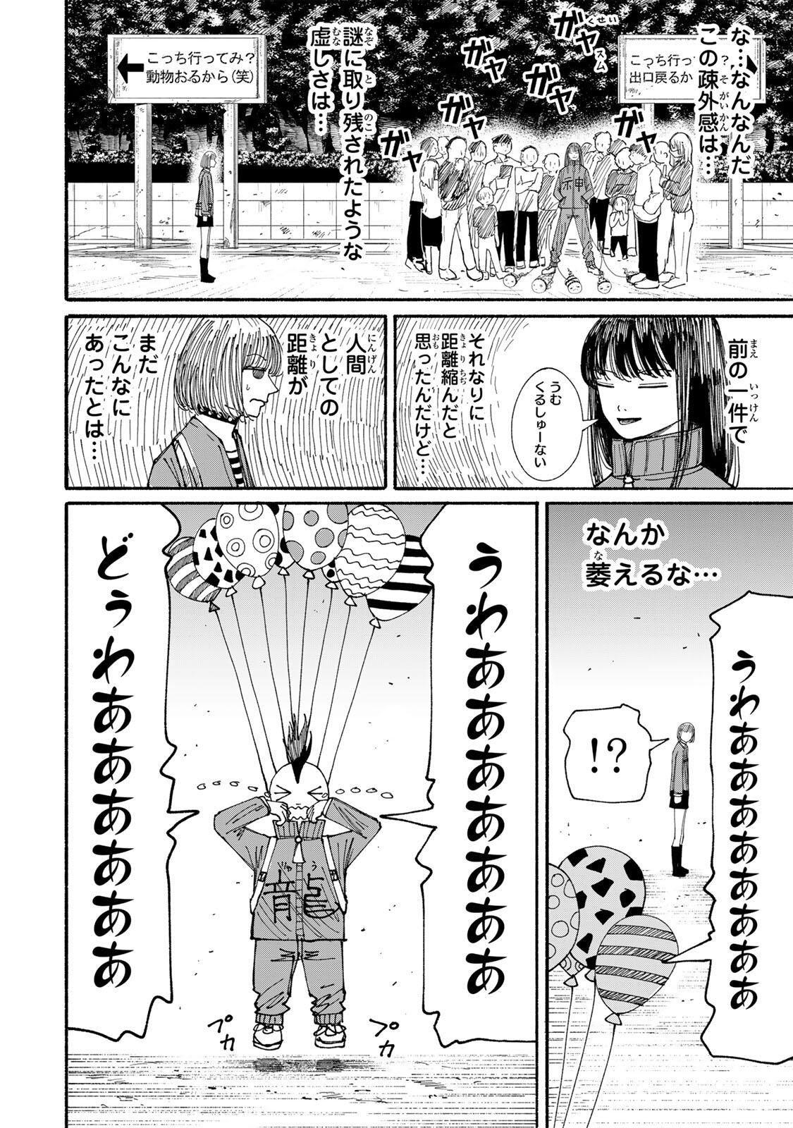 JK Biker Chap 17 - Next Chap 18