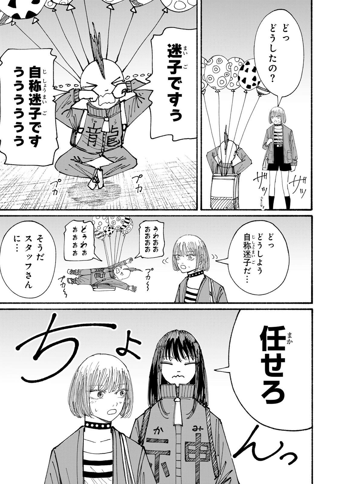 JK Biker Chap 17 - Next Chap 18