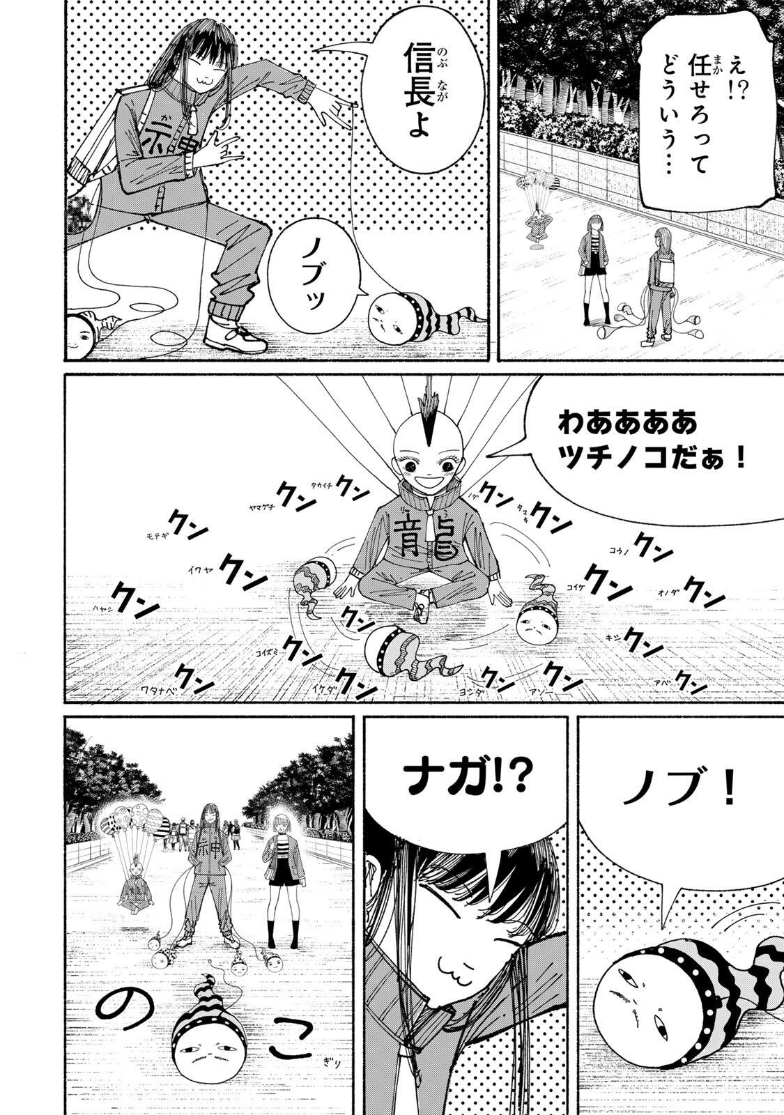 JK Biker Chap 17 - Next Chap 18