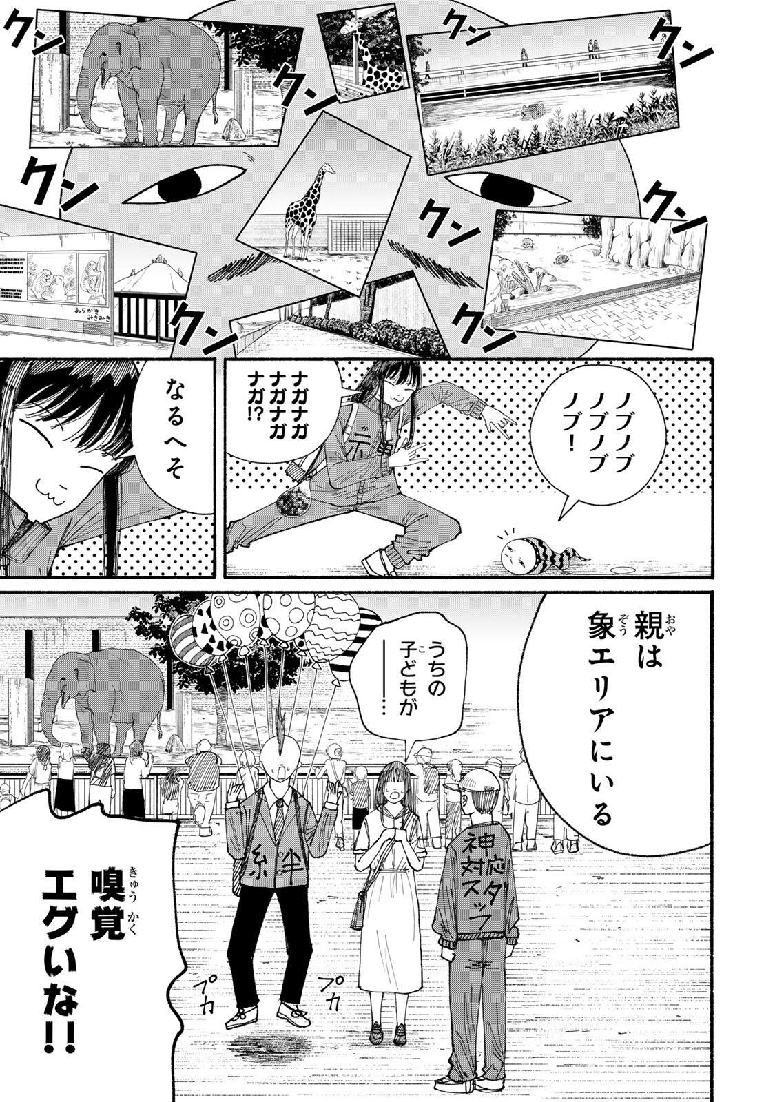 JK Biker Chap 17 - Next Chap 18