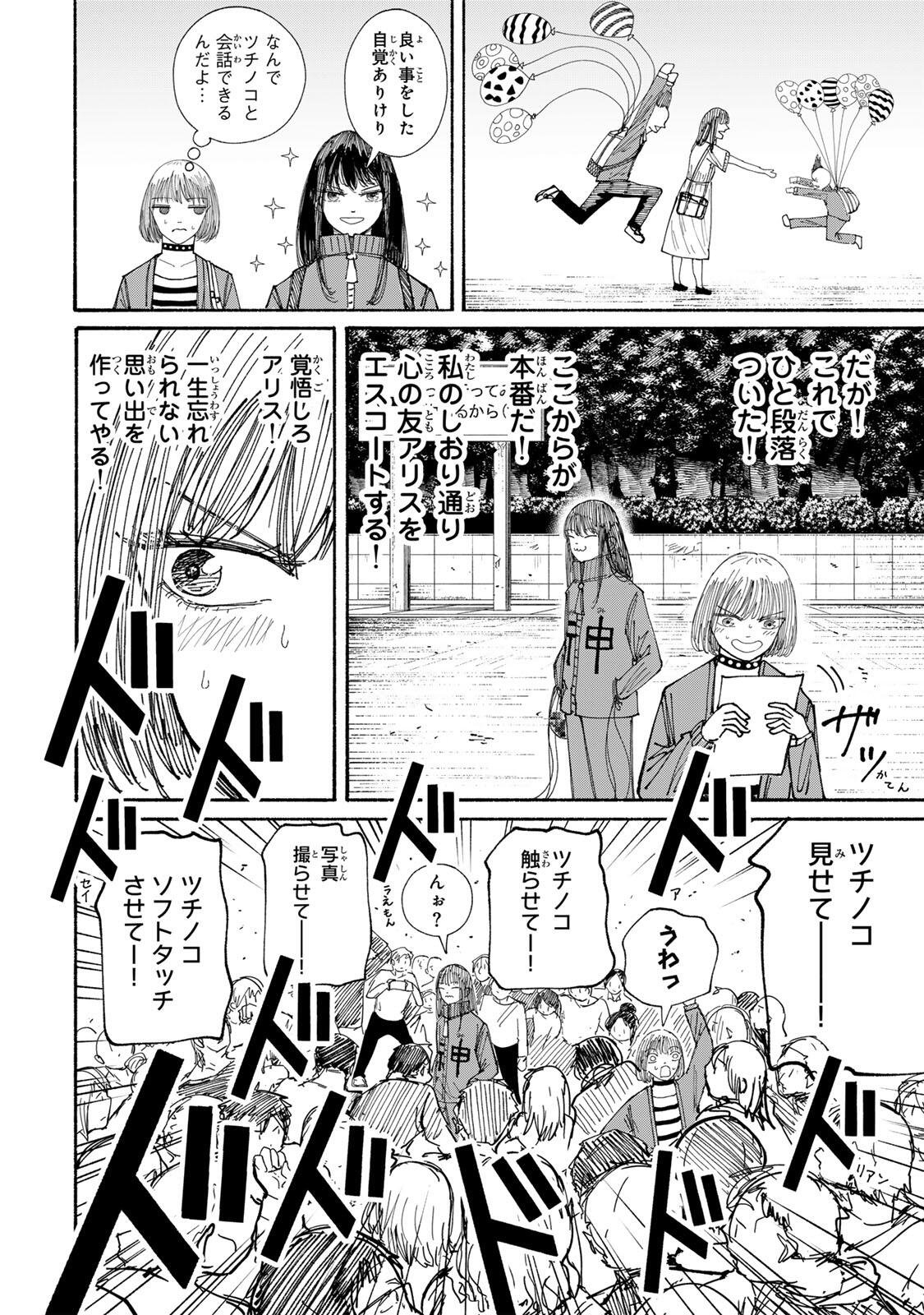 JK Biker Chap 17 - Next Chap 18