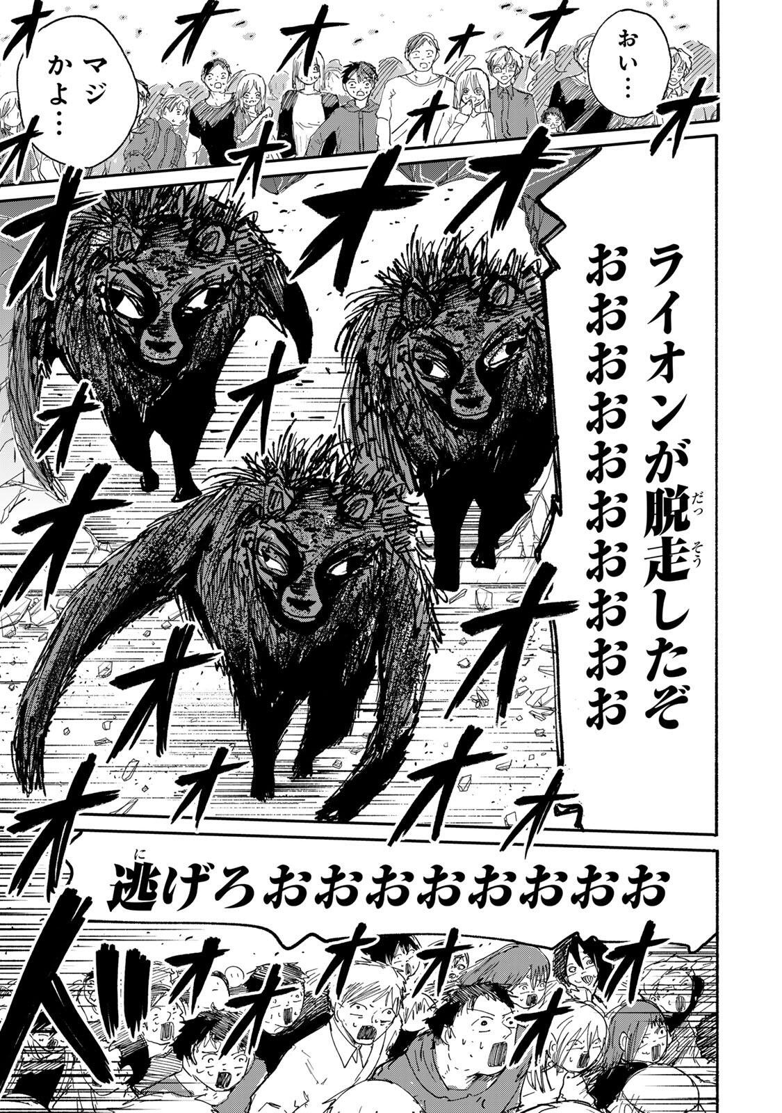 JK Biker Chap 18 - Next Chap 19
