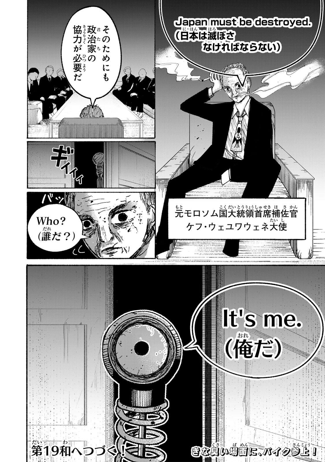 JK Biker Chap 18 - Next Chap 19