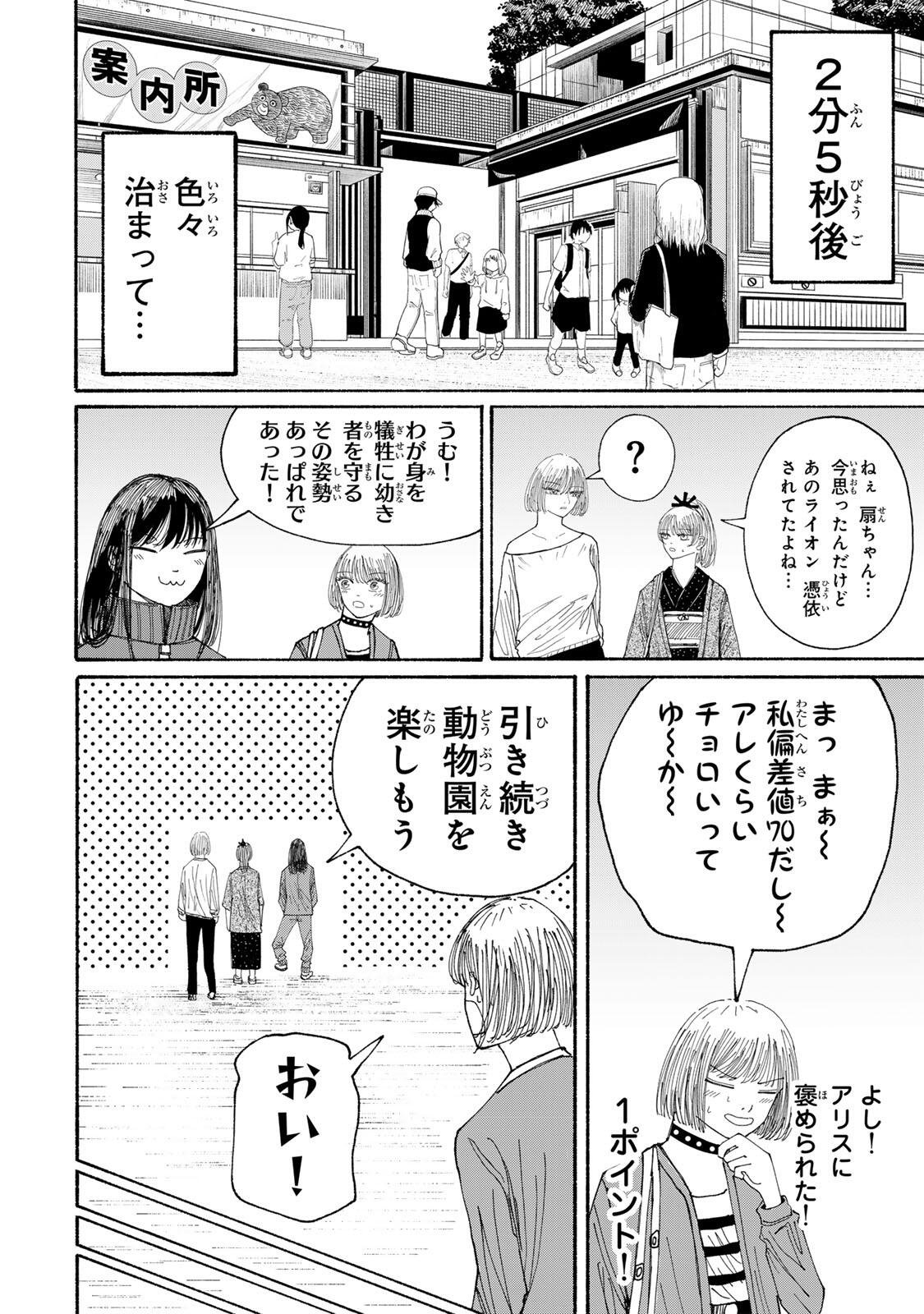 JK Biker Chap 18 - Next Chap 19
