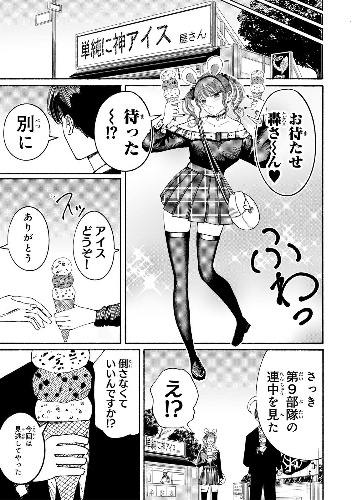 JK Biker Chap 18 - Next Chap 19
