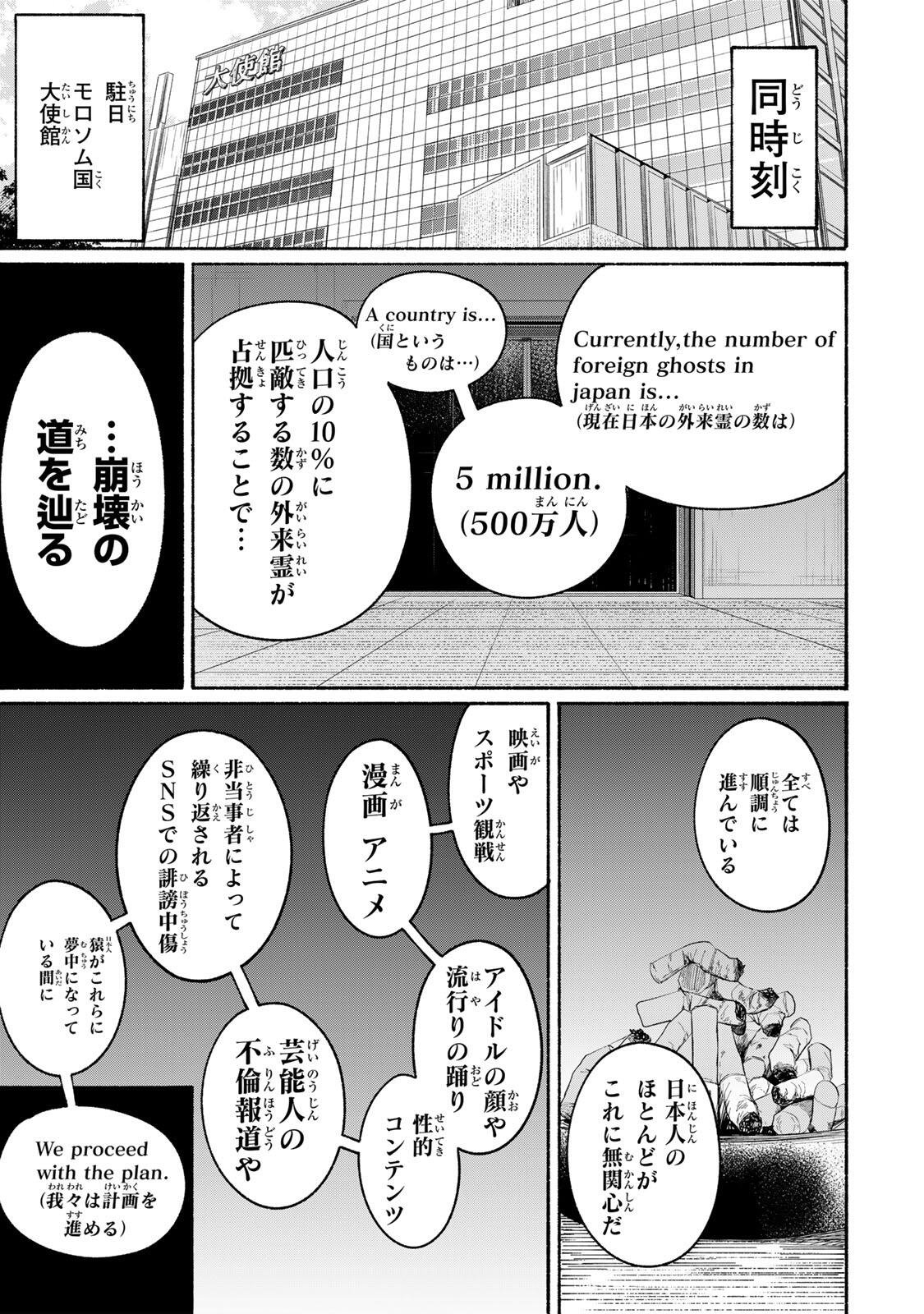 JK Biker Chap 18 - Next Chap 19