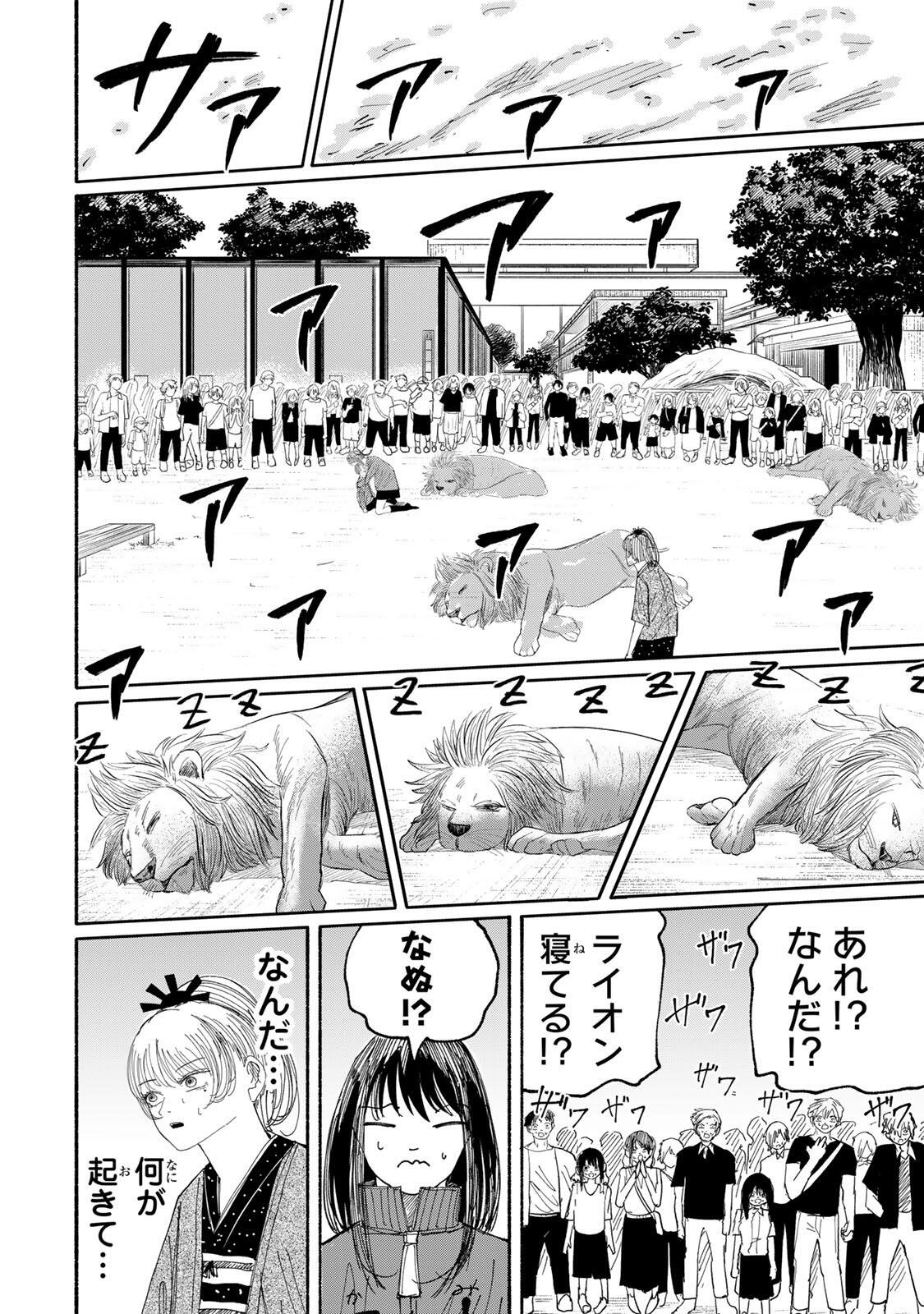 JK Biker Chap 18 - Next Chap 19