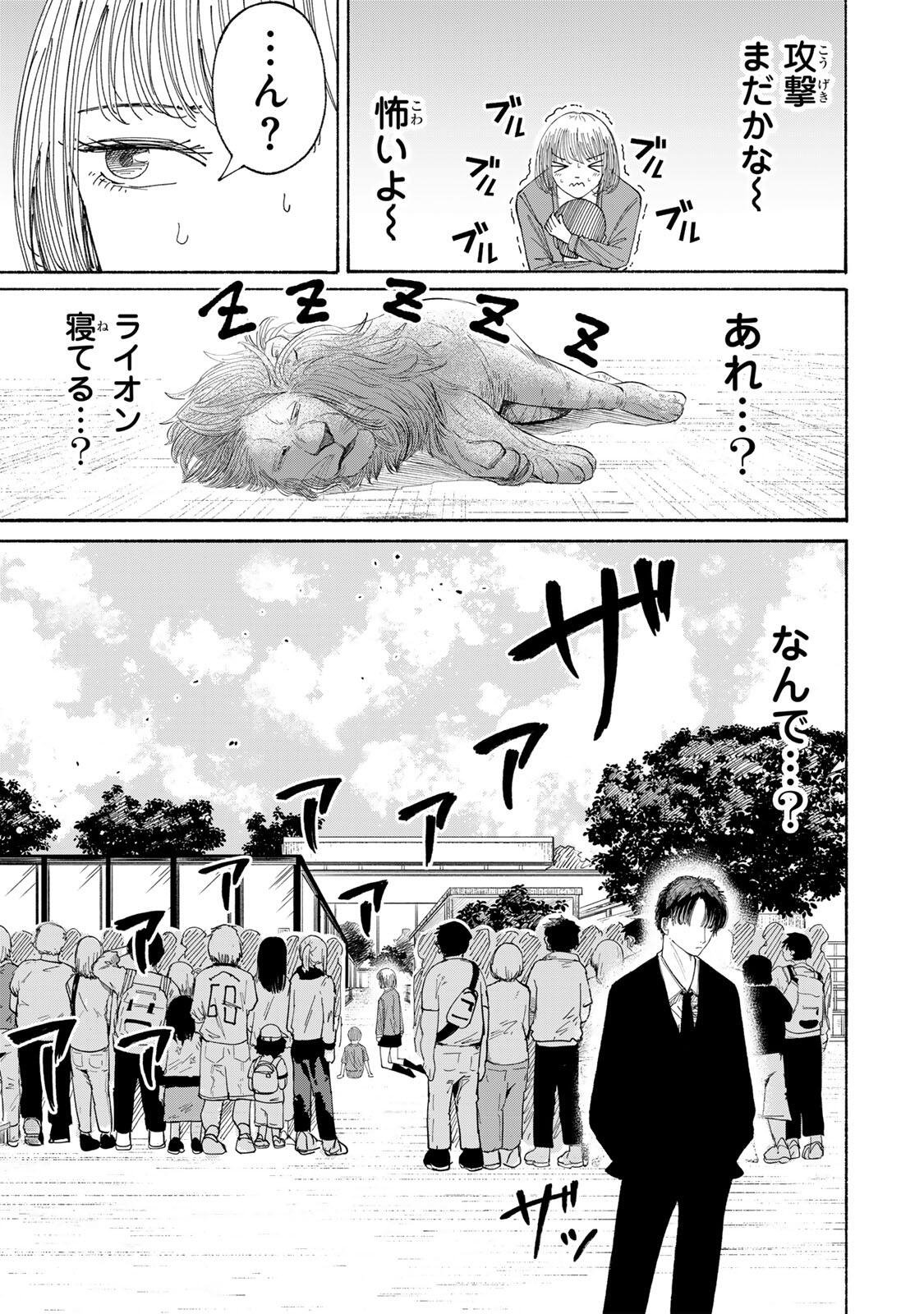 JK Biker Chap 18 - Next Chap 19