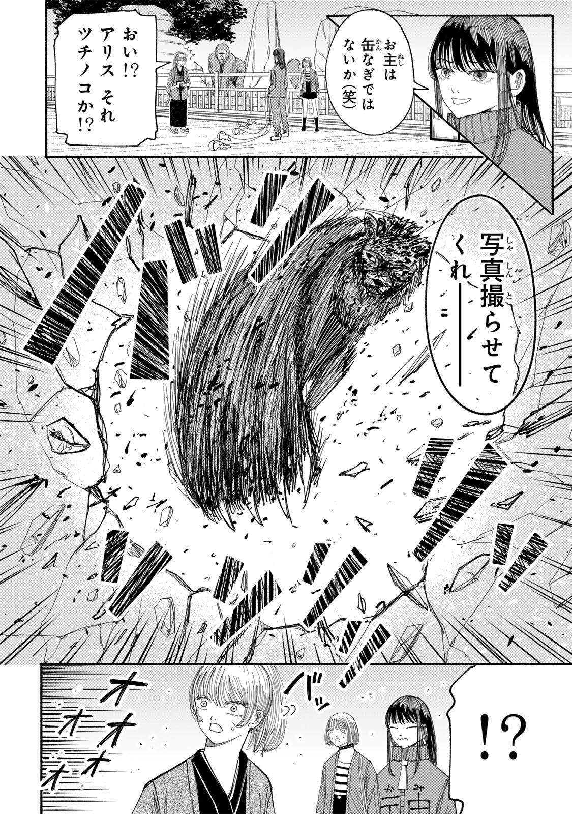 JK Biker Chap 18 - Next Chap 19