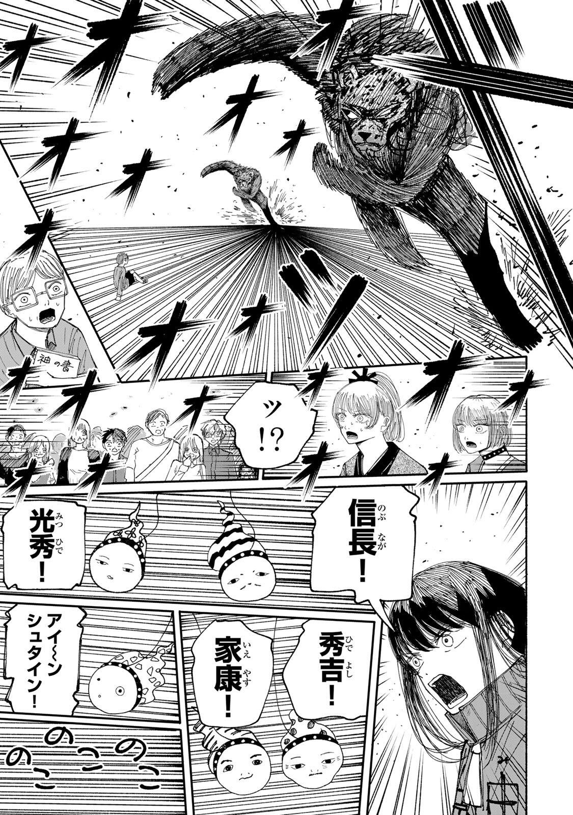 JK Biker Chap 18 - Next Chap 19