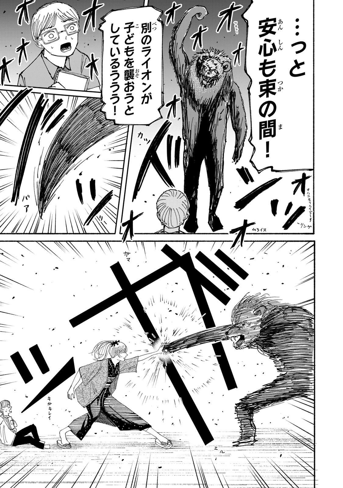 JK Biker Chap 18 - Next Chap 19