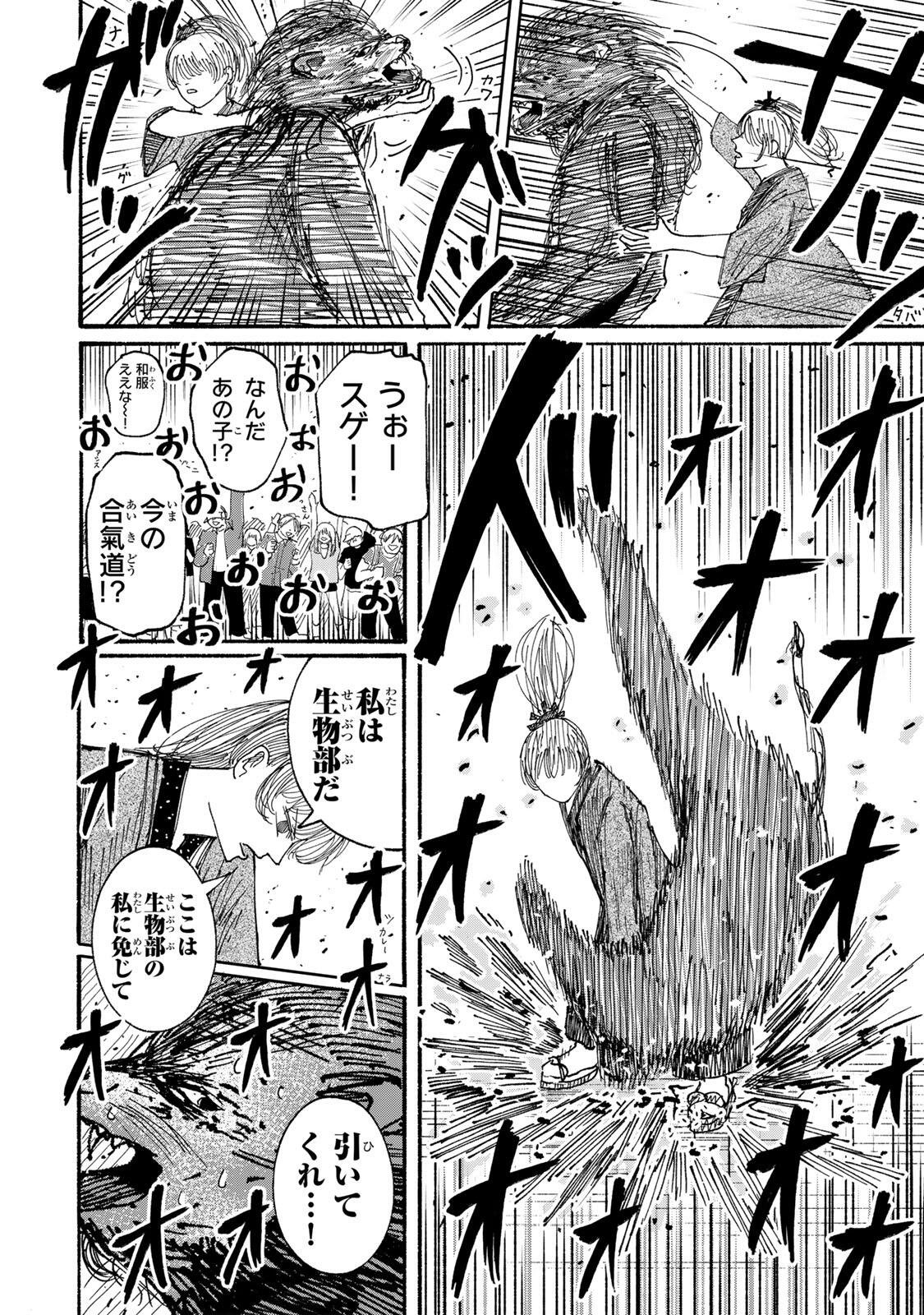 JK Biker Chap 18 - Next Chap 19