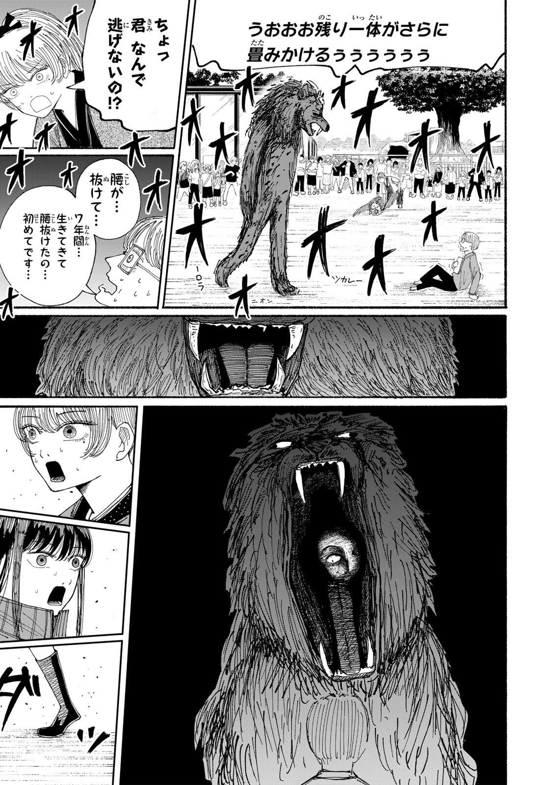 JK Biker Chap 18 - Next Chap 19
