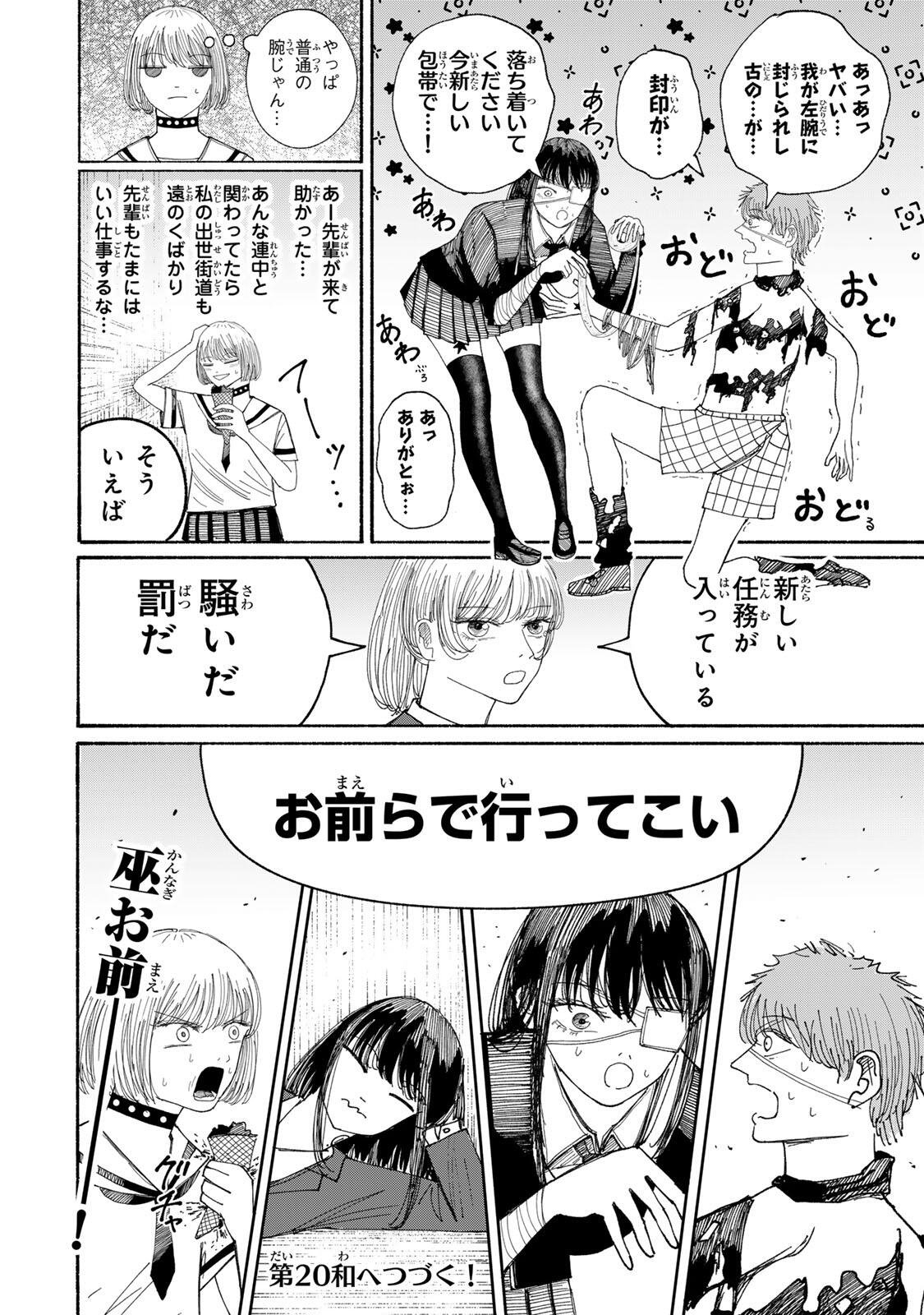 JK Biker Chap 19 - Next Chap 20
