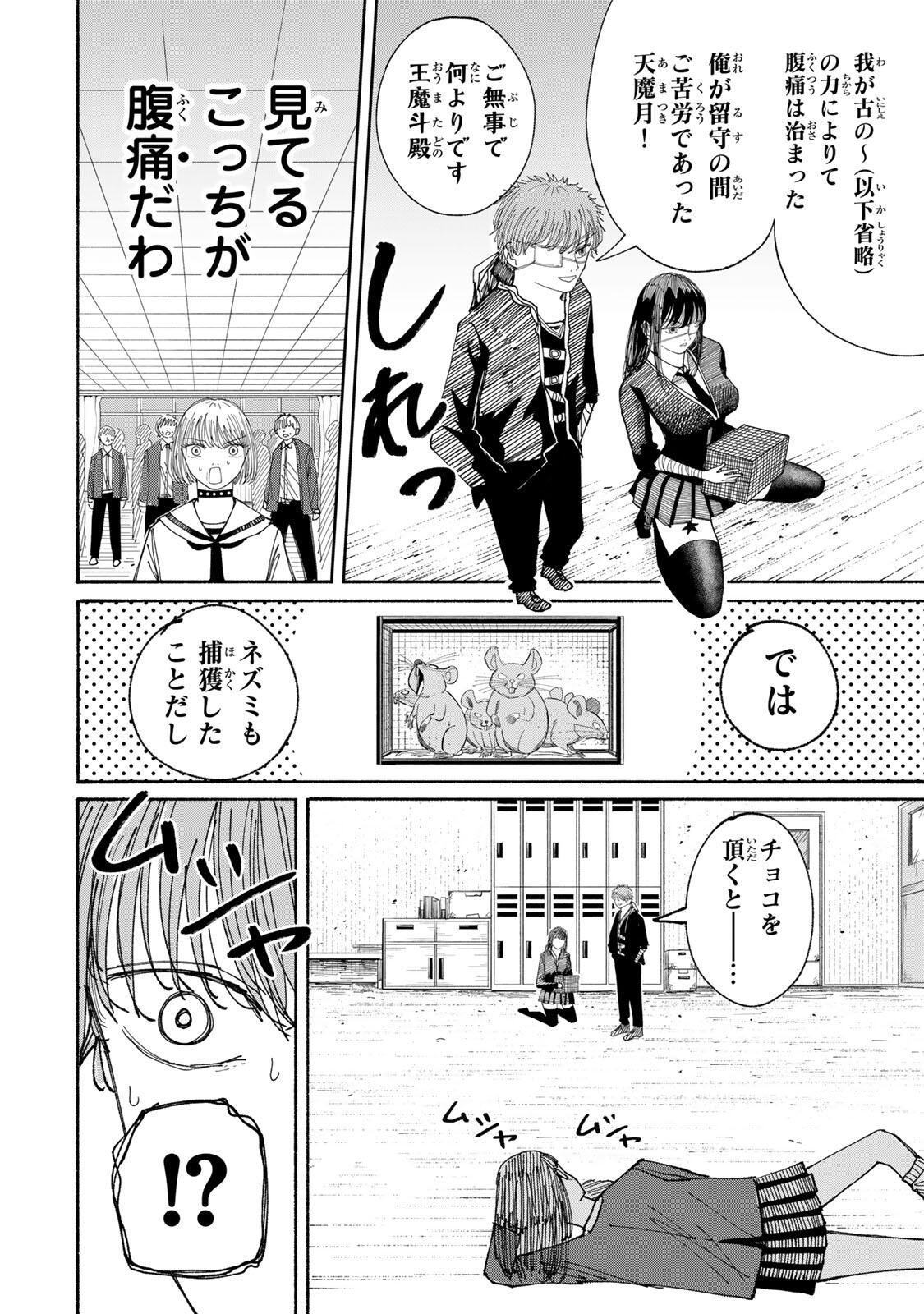 JK Biker Chap 19 - Next Chap 20