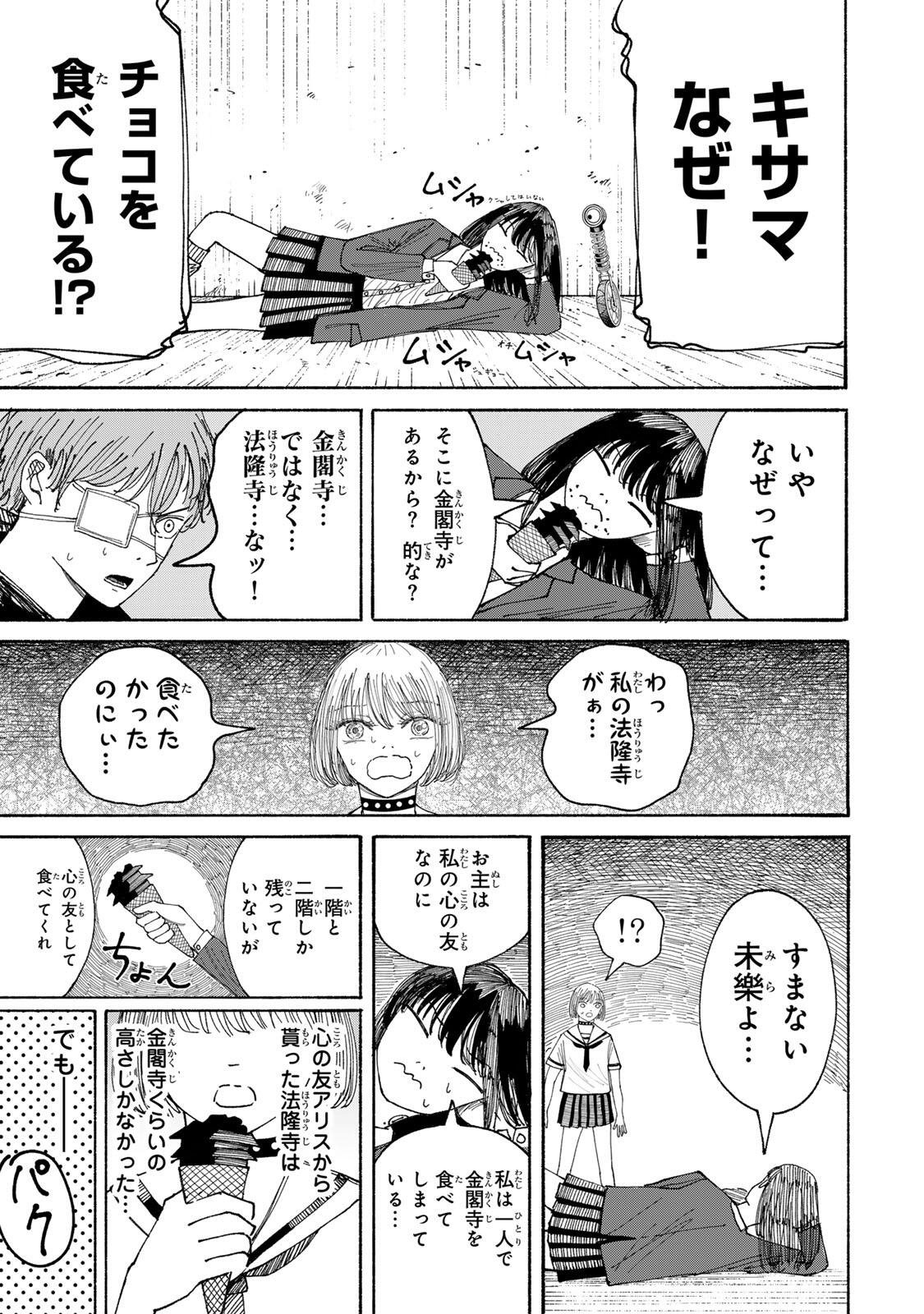 JK Biker Chap 19 - Next Chap 20